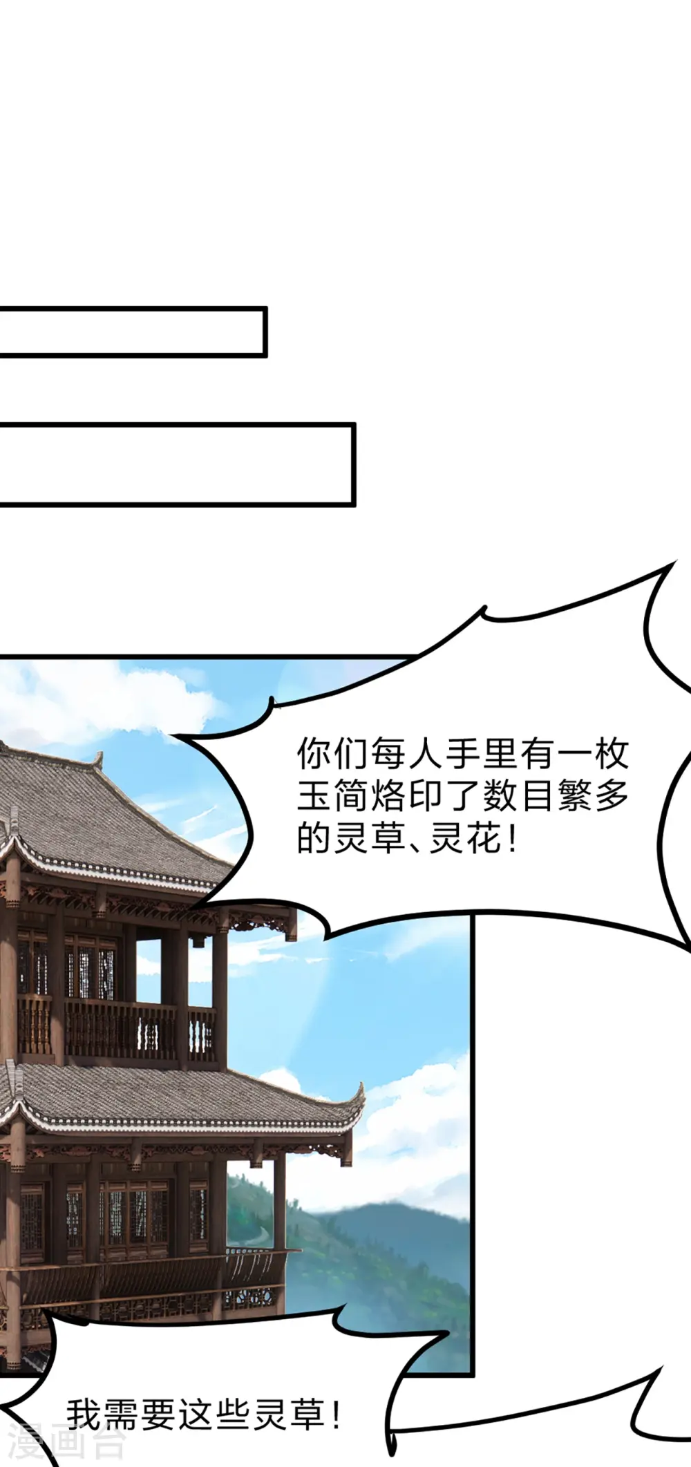 第400话 丹药到手67