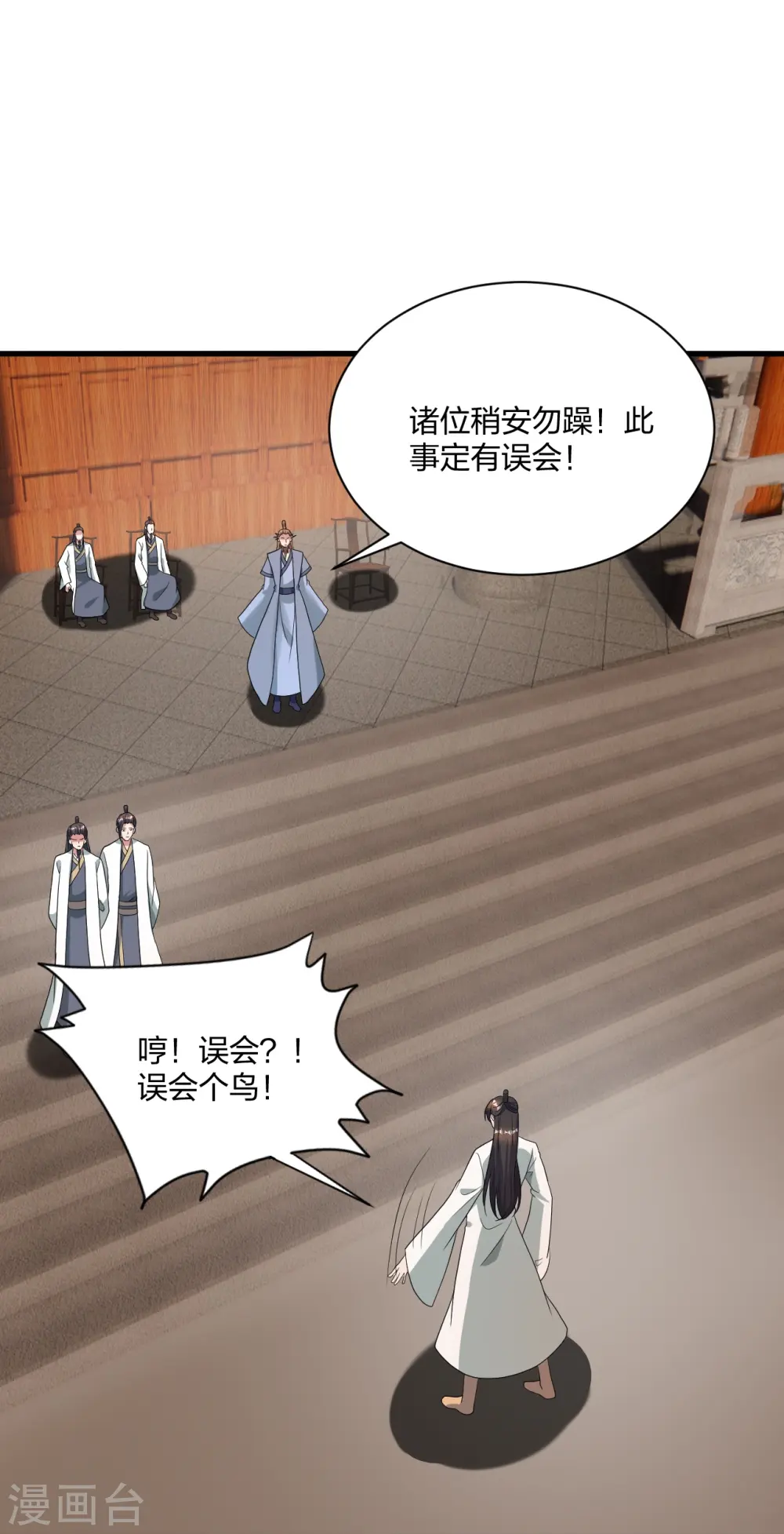第309话 叶辰下山！17