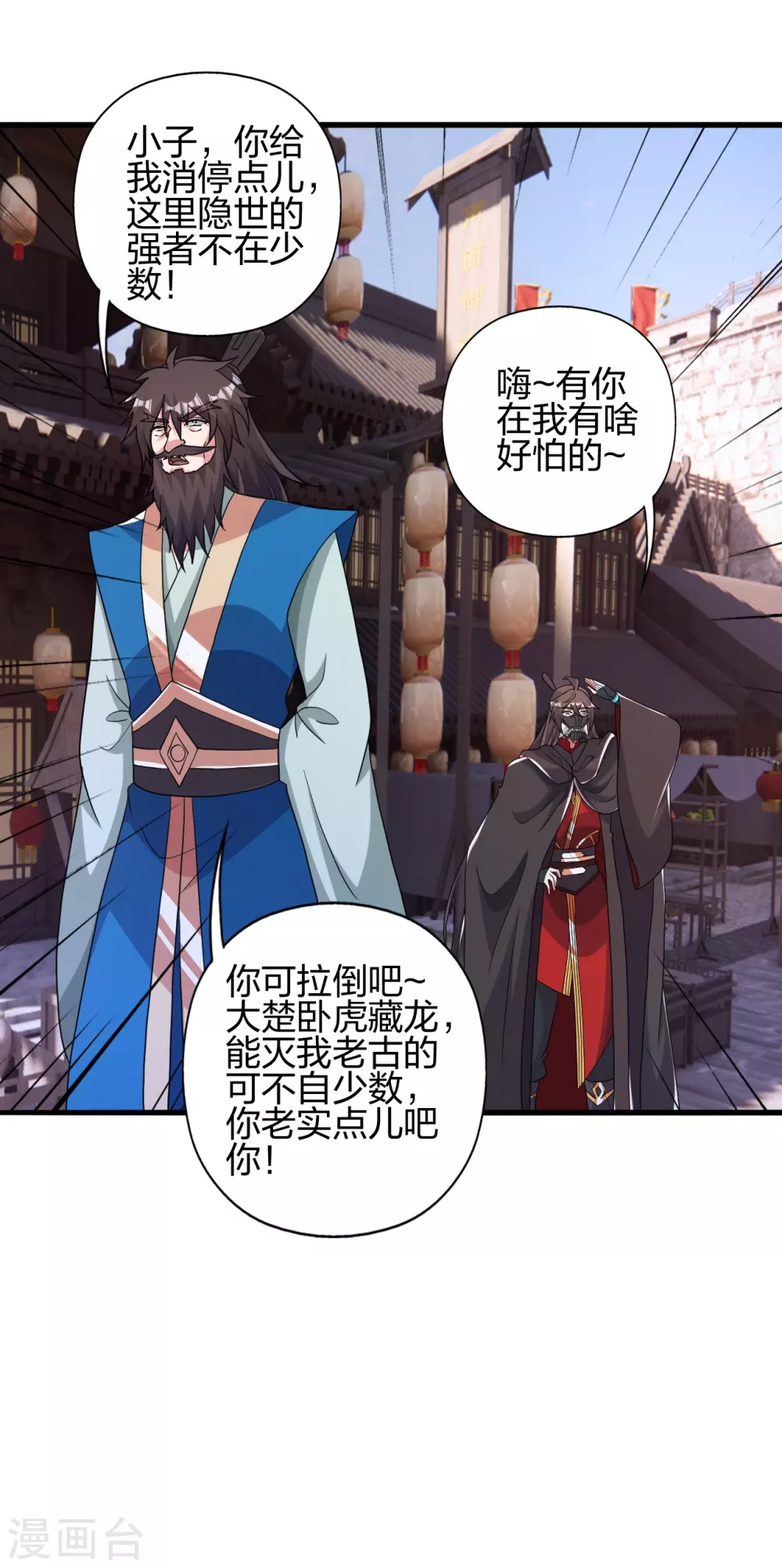 第394话 正阳宗窝点！11