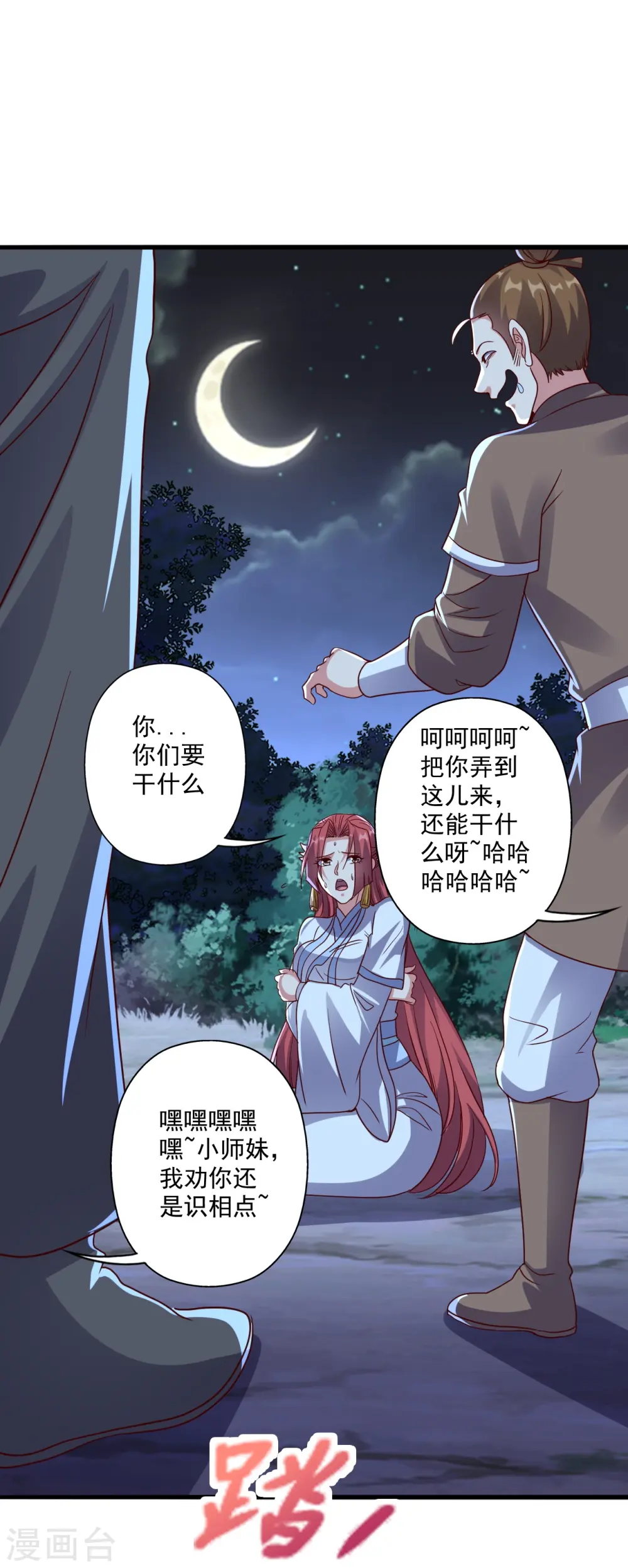 第284话 万丹宝典！53