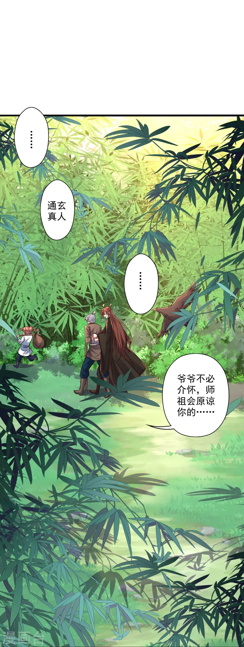 第279话 隐晦的杀气！42