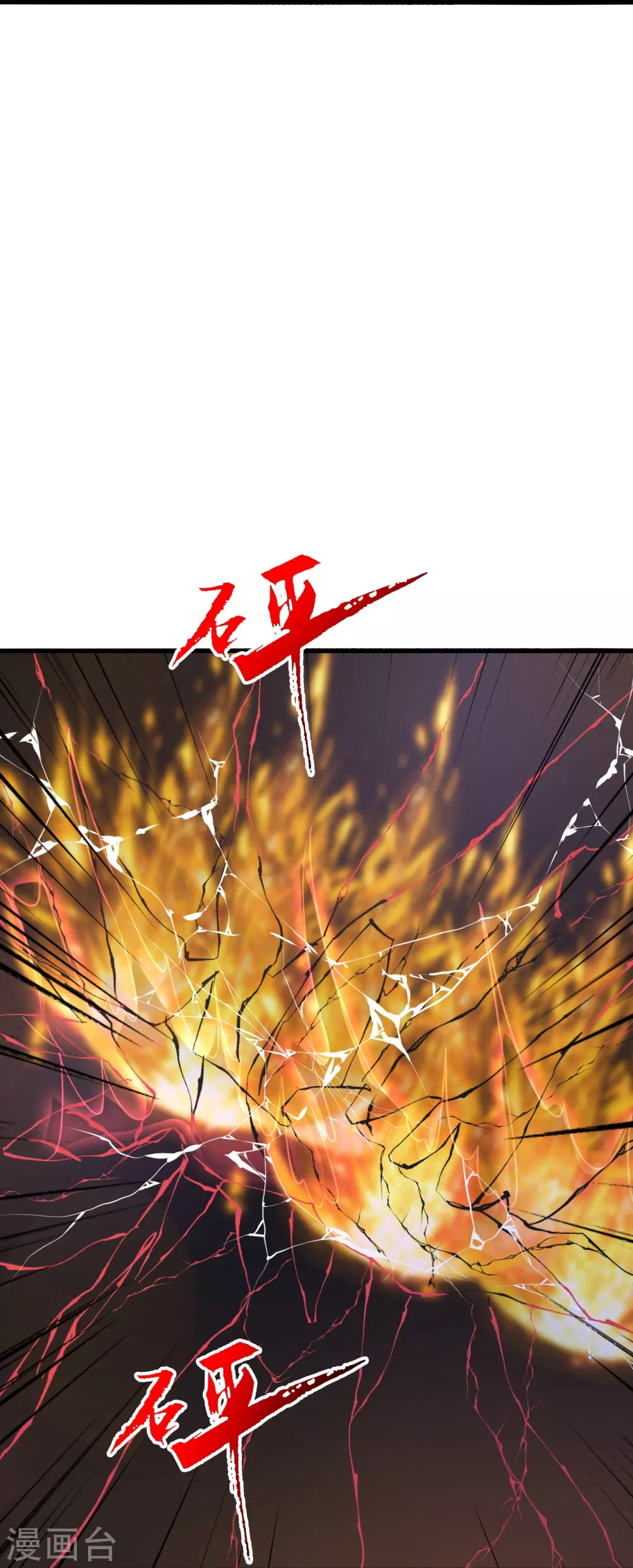 第394话 正阳宗窝点！30