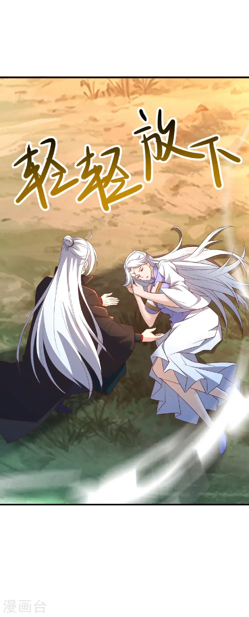 第605话 大楚的轮回55