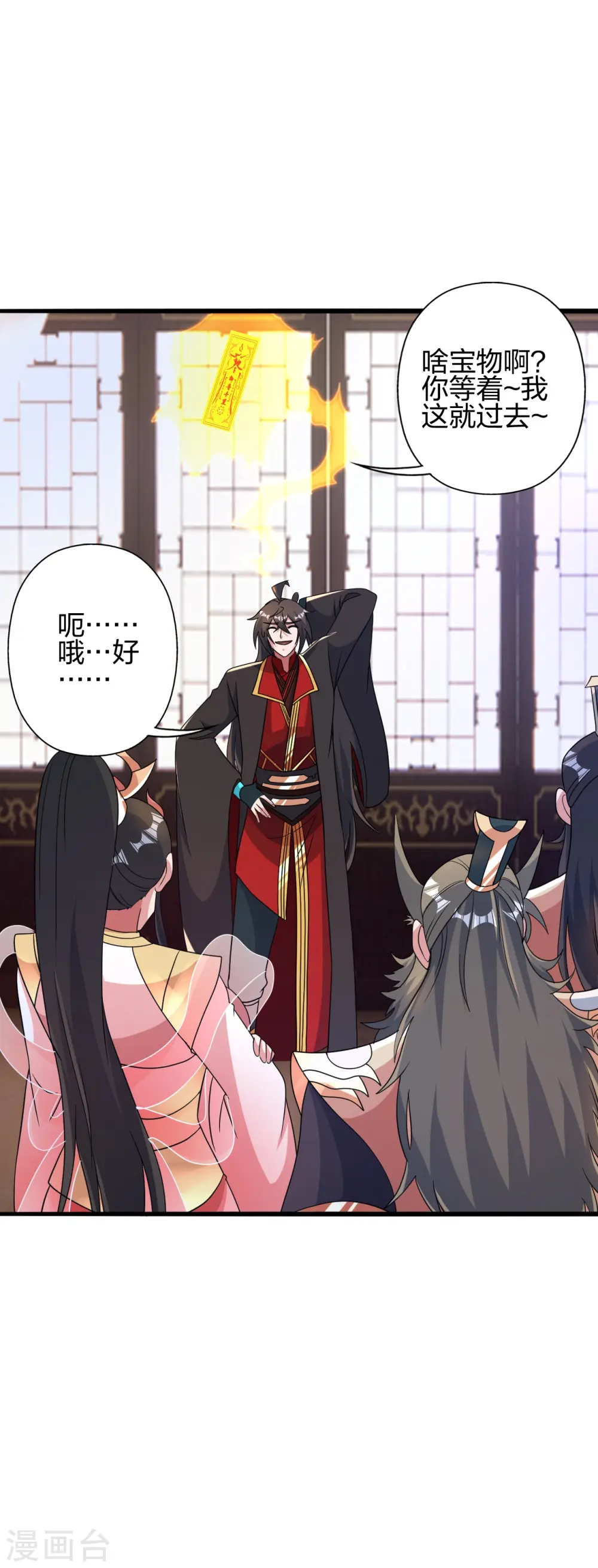 第417话 再搞一个！18