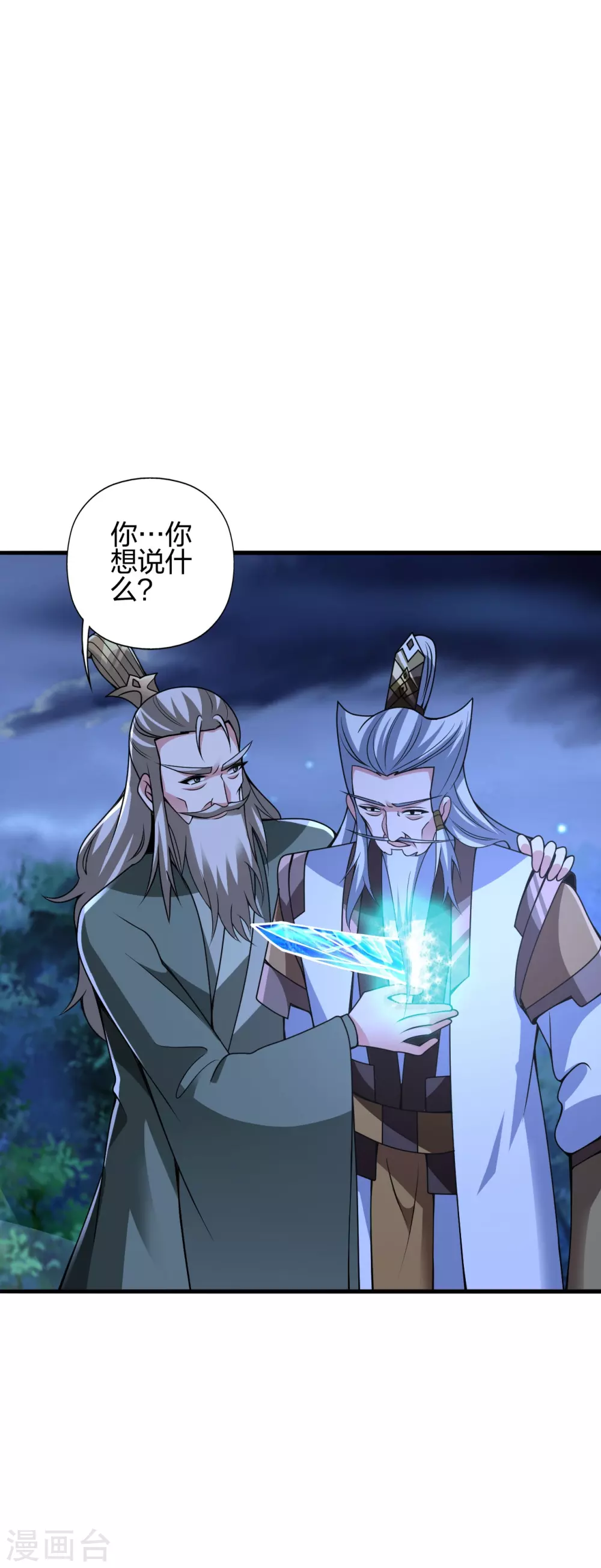 第393话 狂收肉身！56
