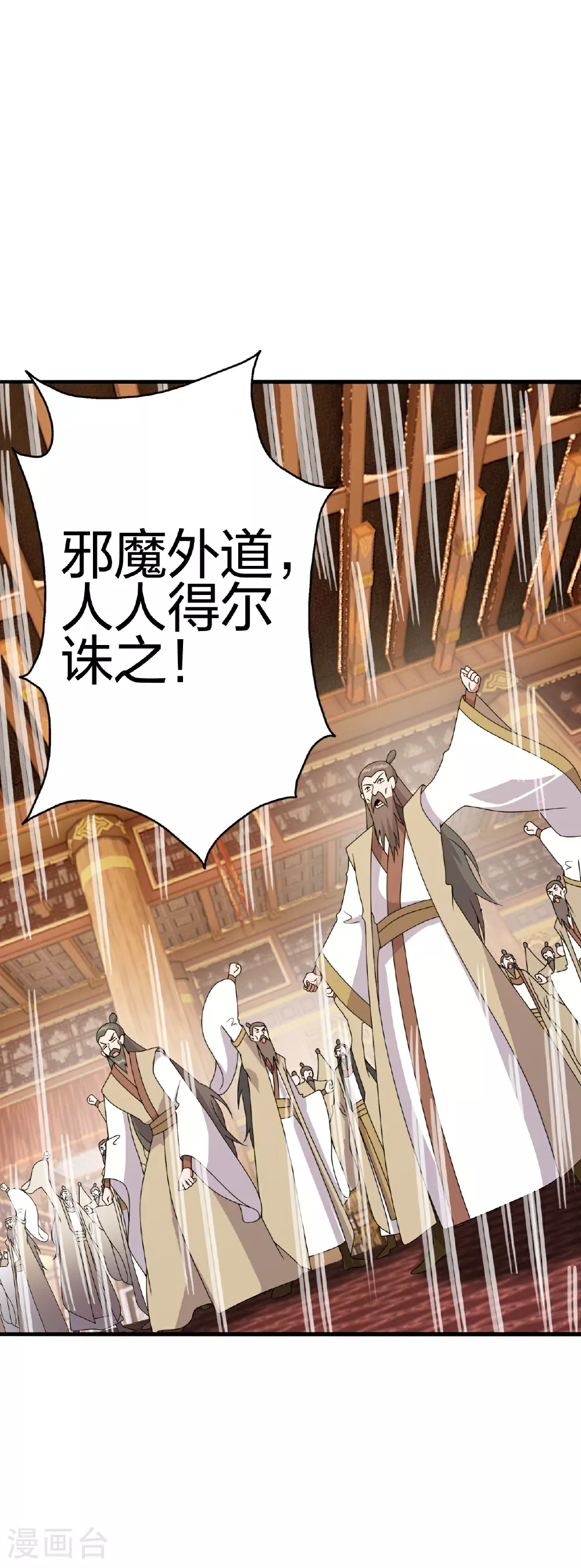 第486话 除魔卫道41