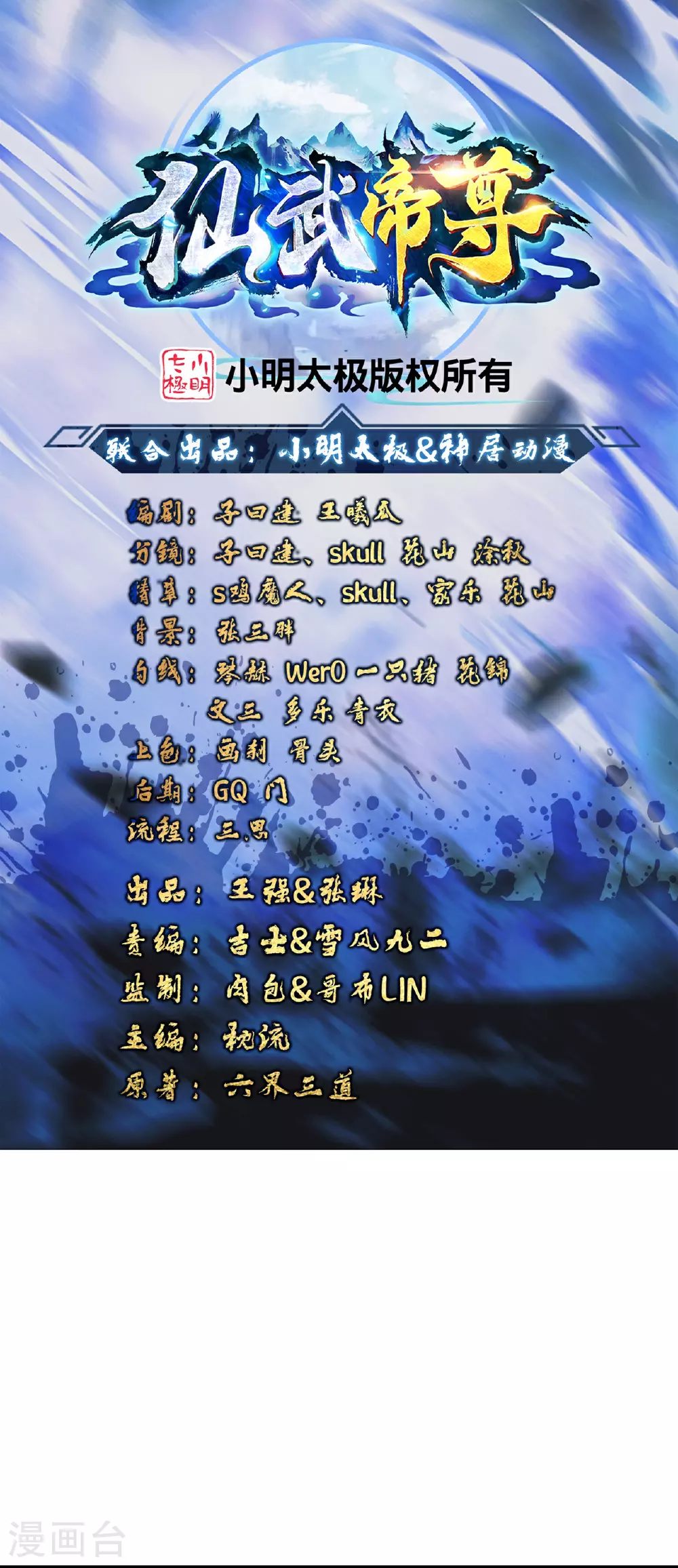 第469话 缩地成寸，化宇为尘！0