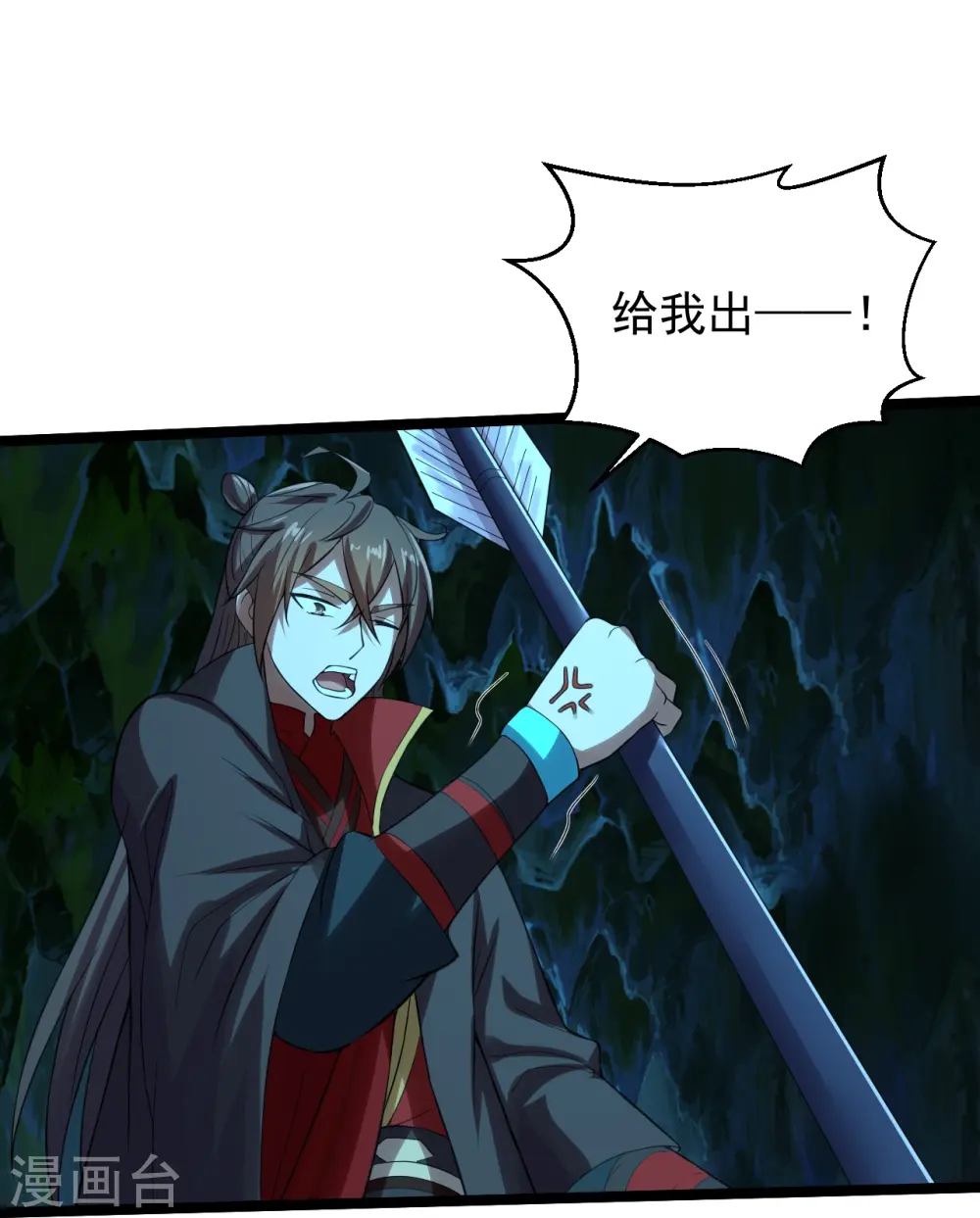 第233话 远古神剑！12