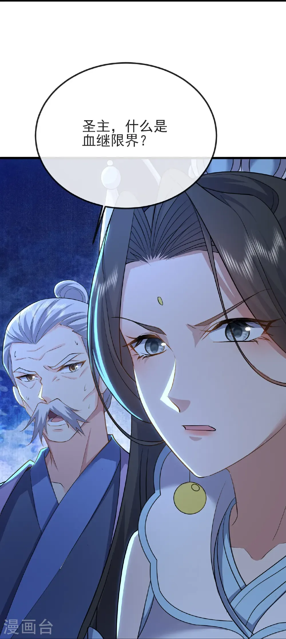 第589话 血屠大阵53