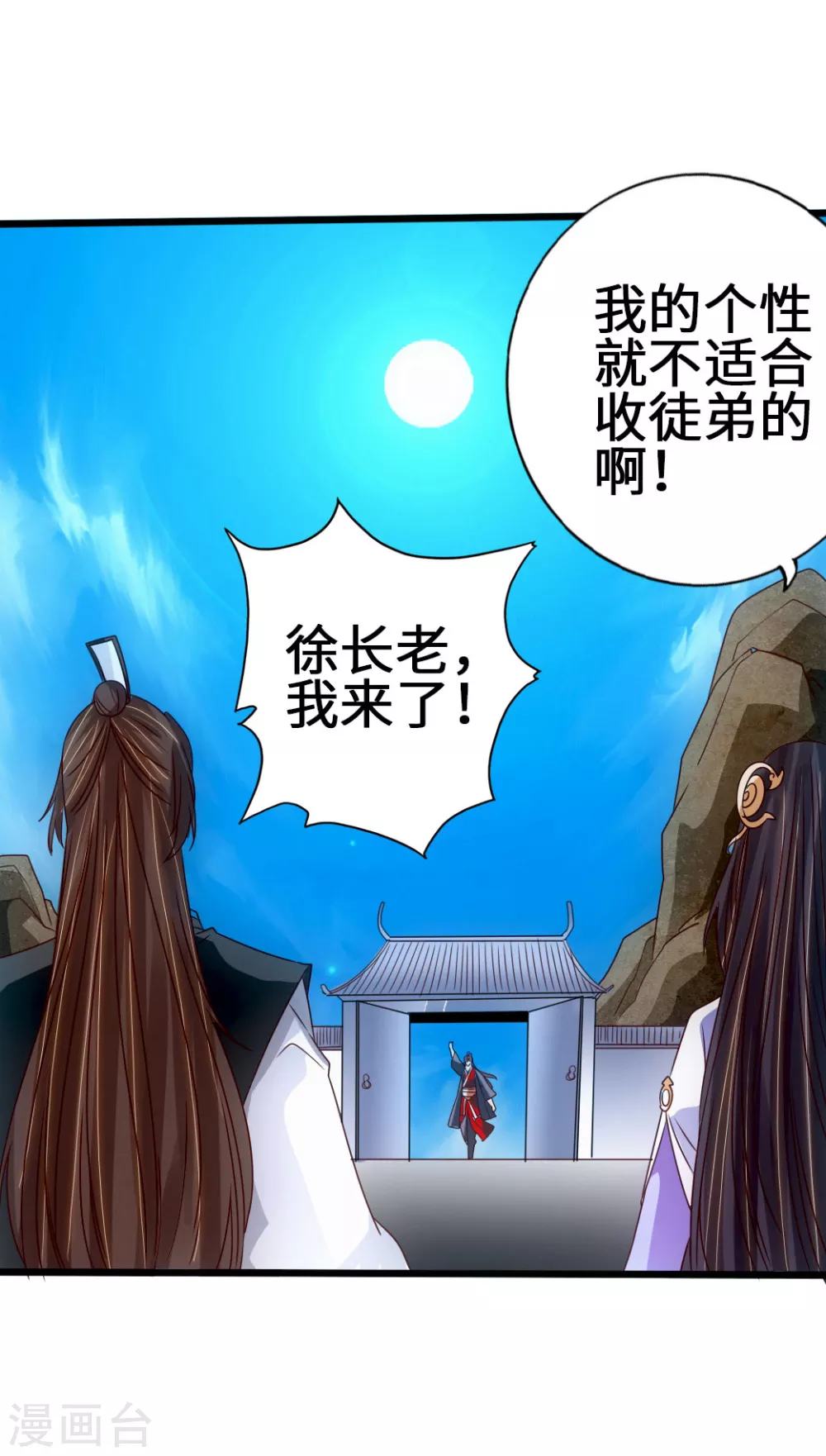 第68话 谁能驭真火！42