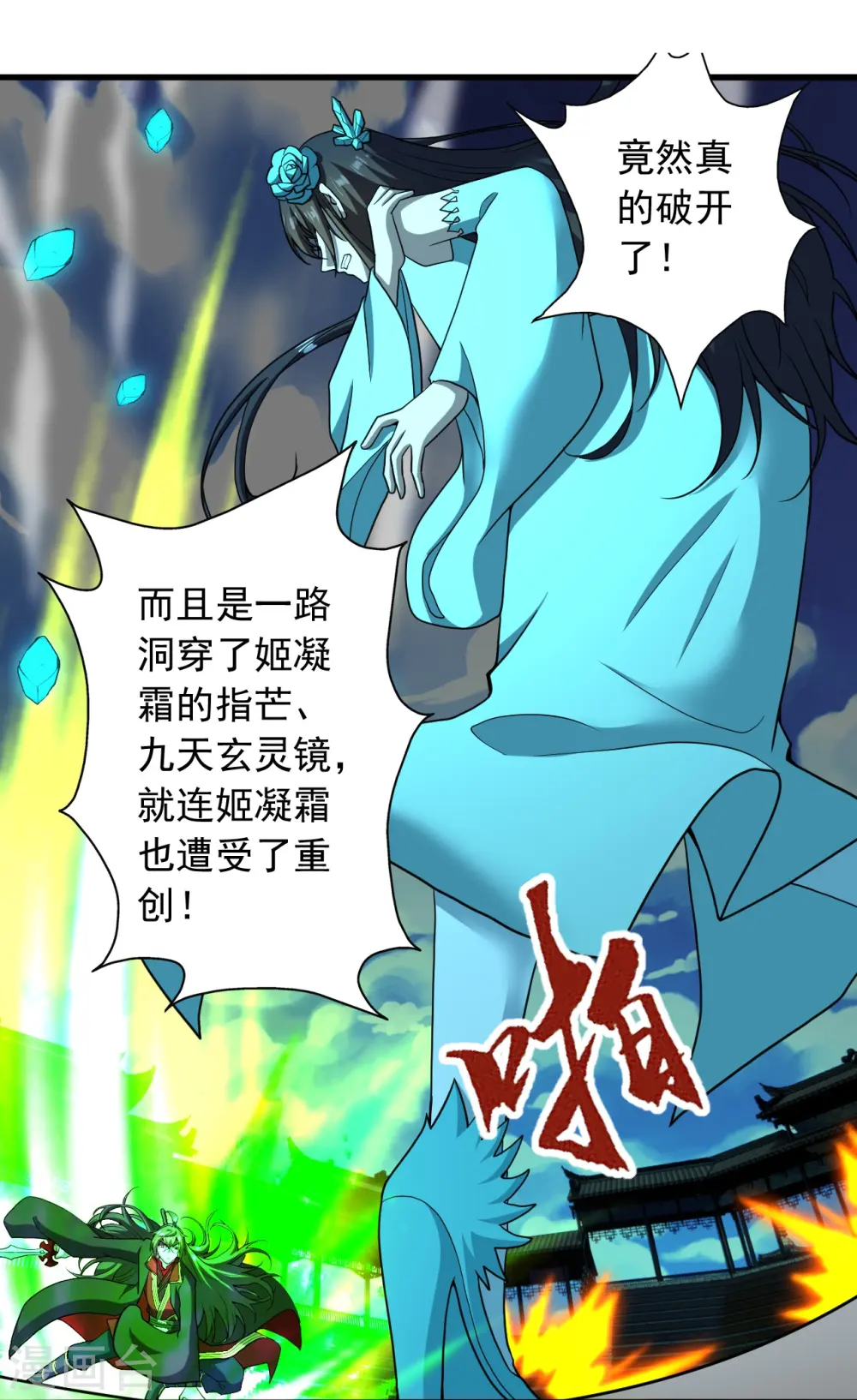 第268话 九天玄灵眼8
