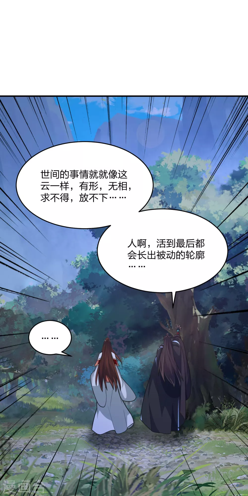 第384话 团结一切可以团结的力量~18