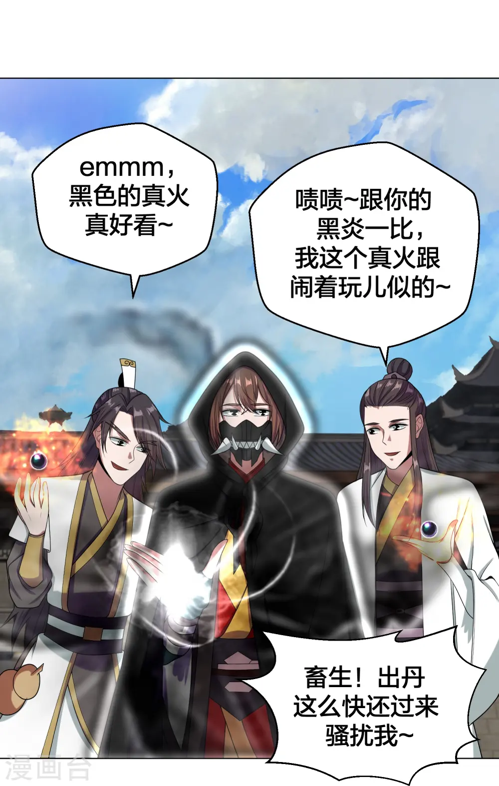 第292话 斗丹淘汰赛！61