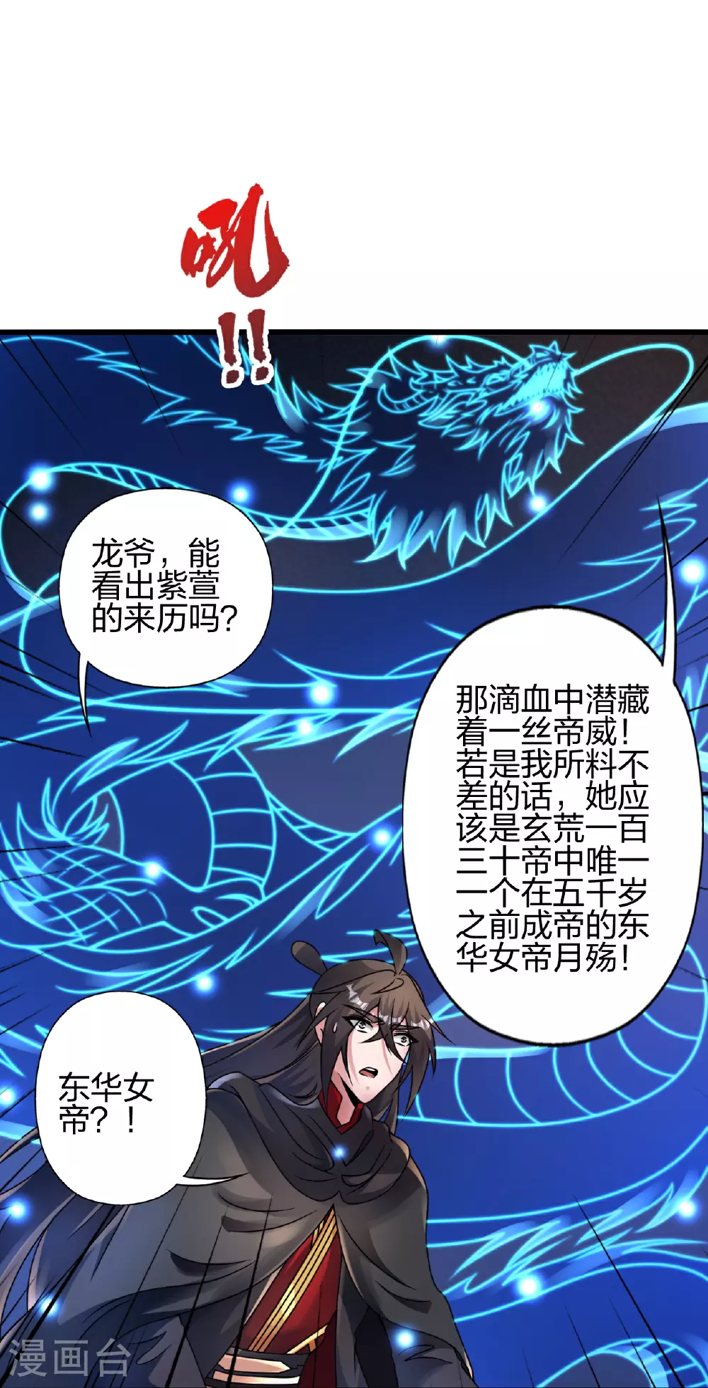 第470话 散场！6
