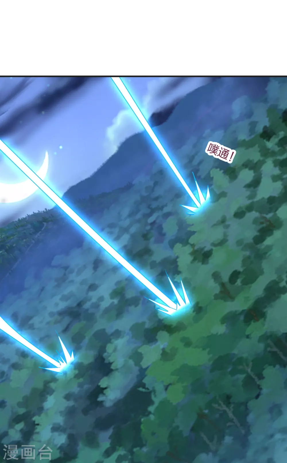 第341话 阴沟里翻船！50