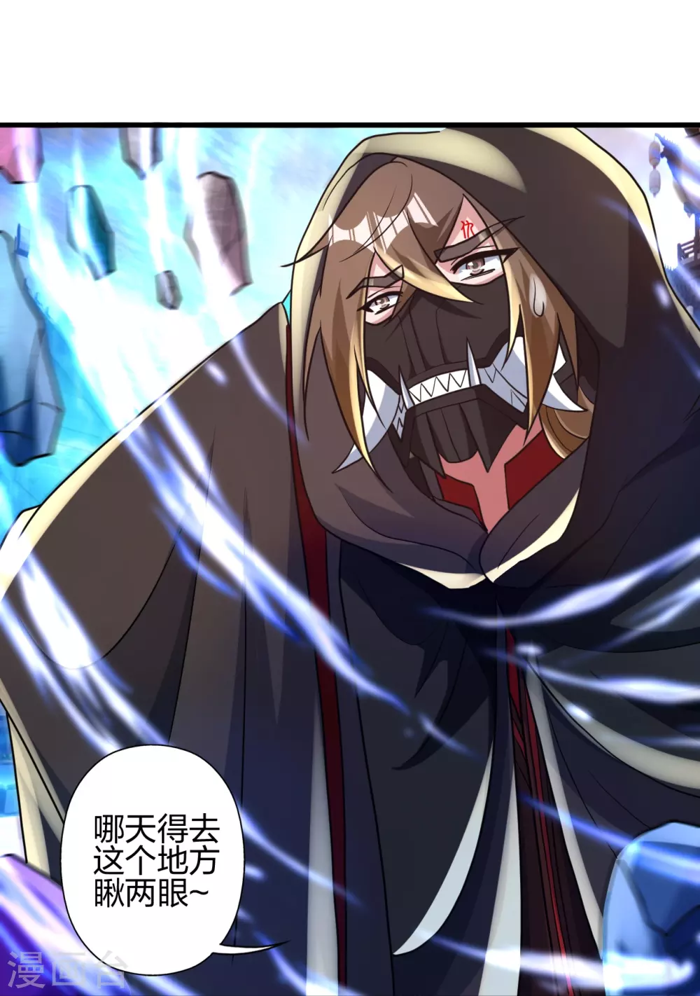 第348话 仙轮眼失灵！18
