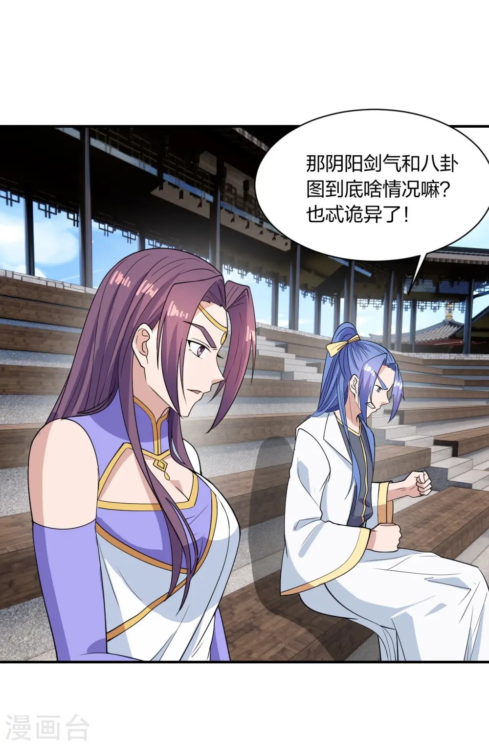 第259话 对战华云！49
