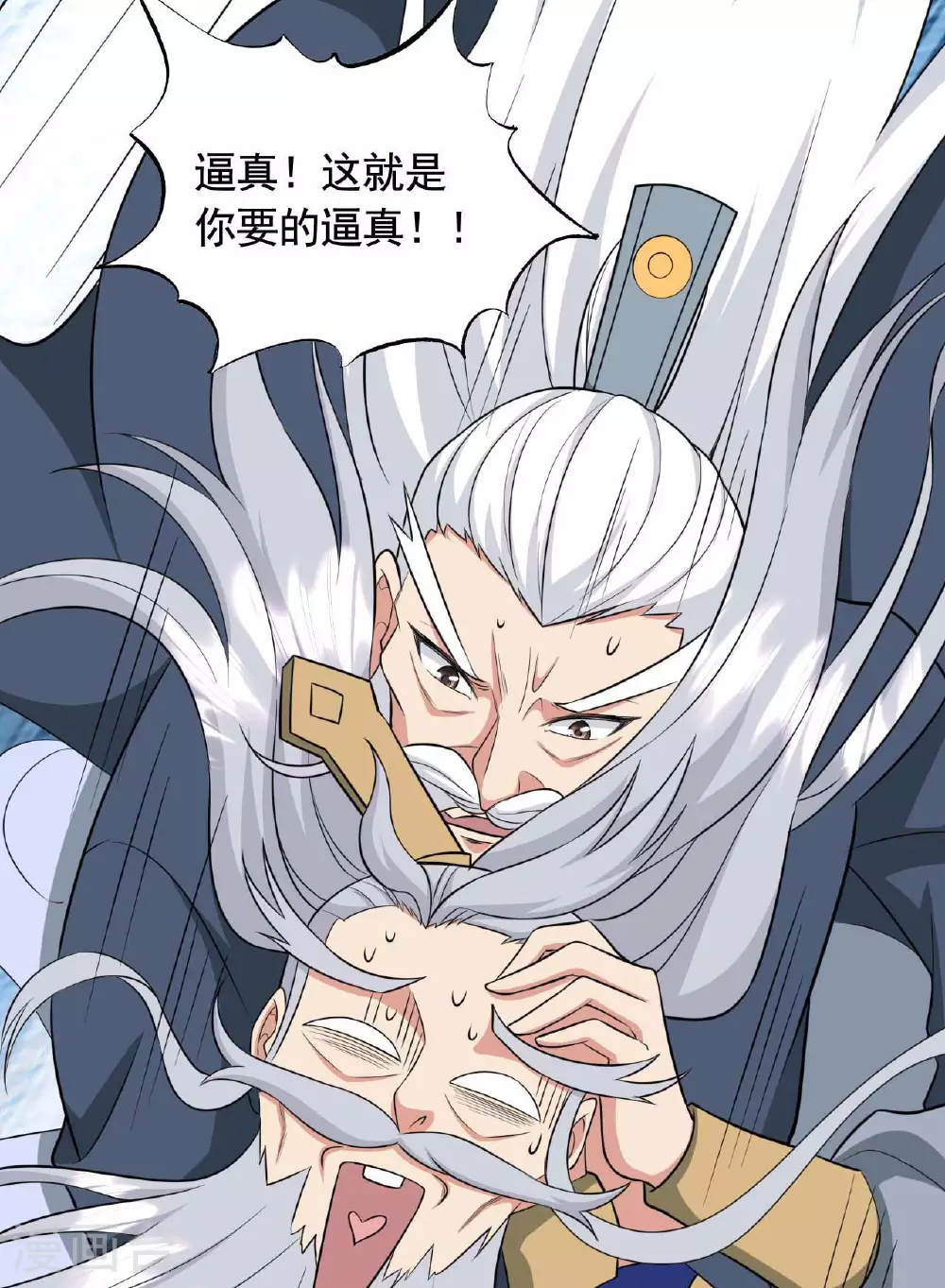 第480话 道神进化47