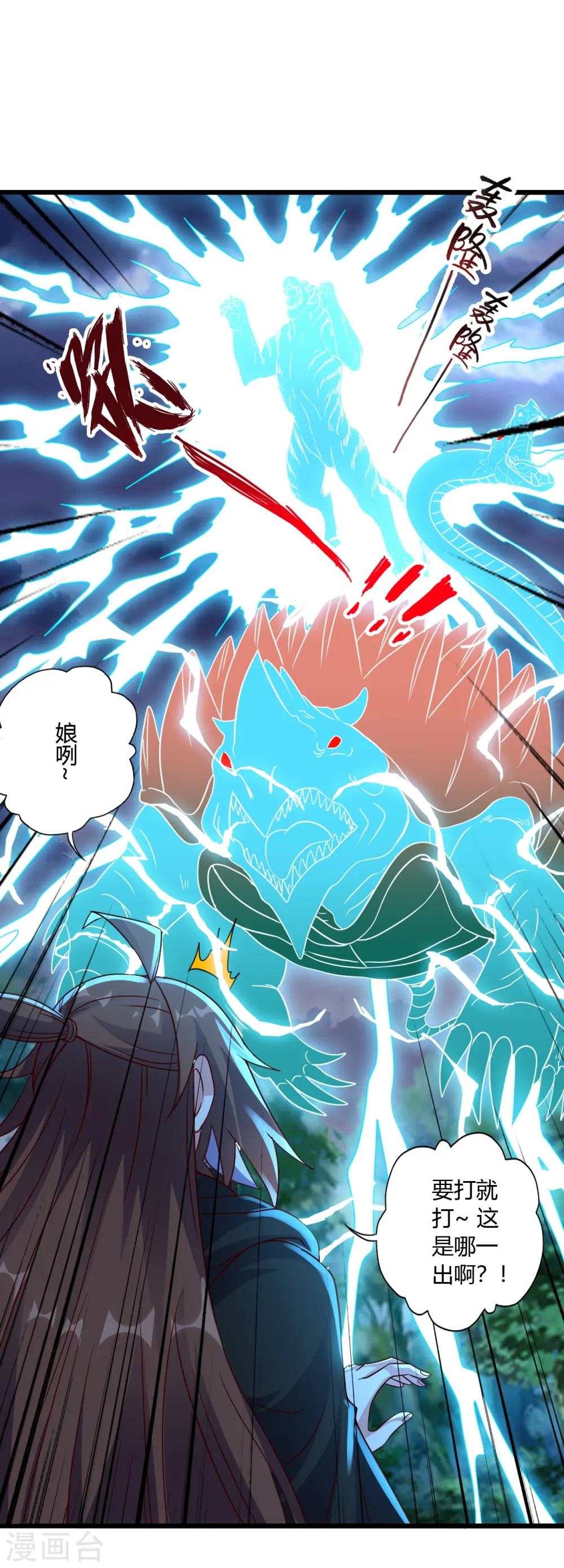 第451话 圣体不屈！49