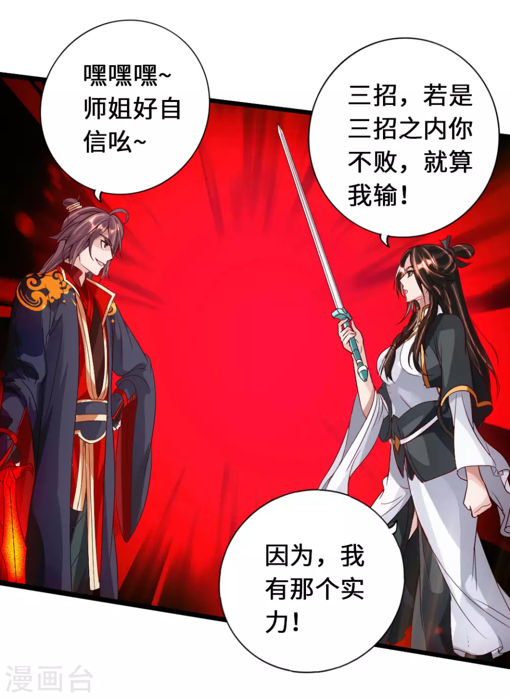 第73话 他是炼丹师！37