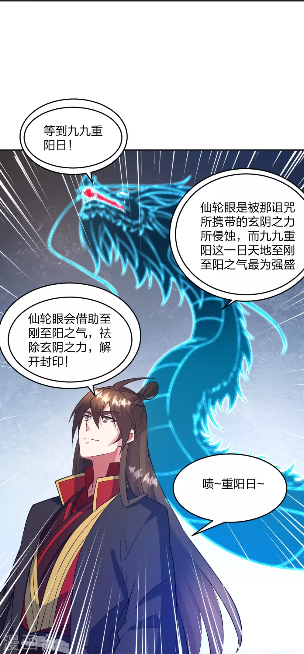 第322话 仙轮禁忌！75