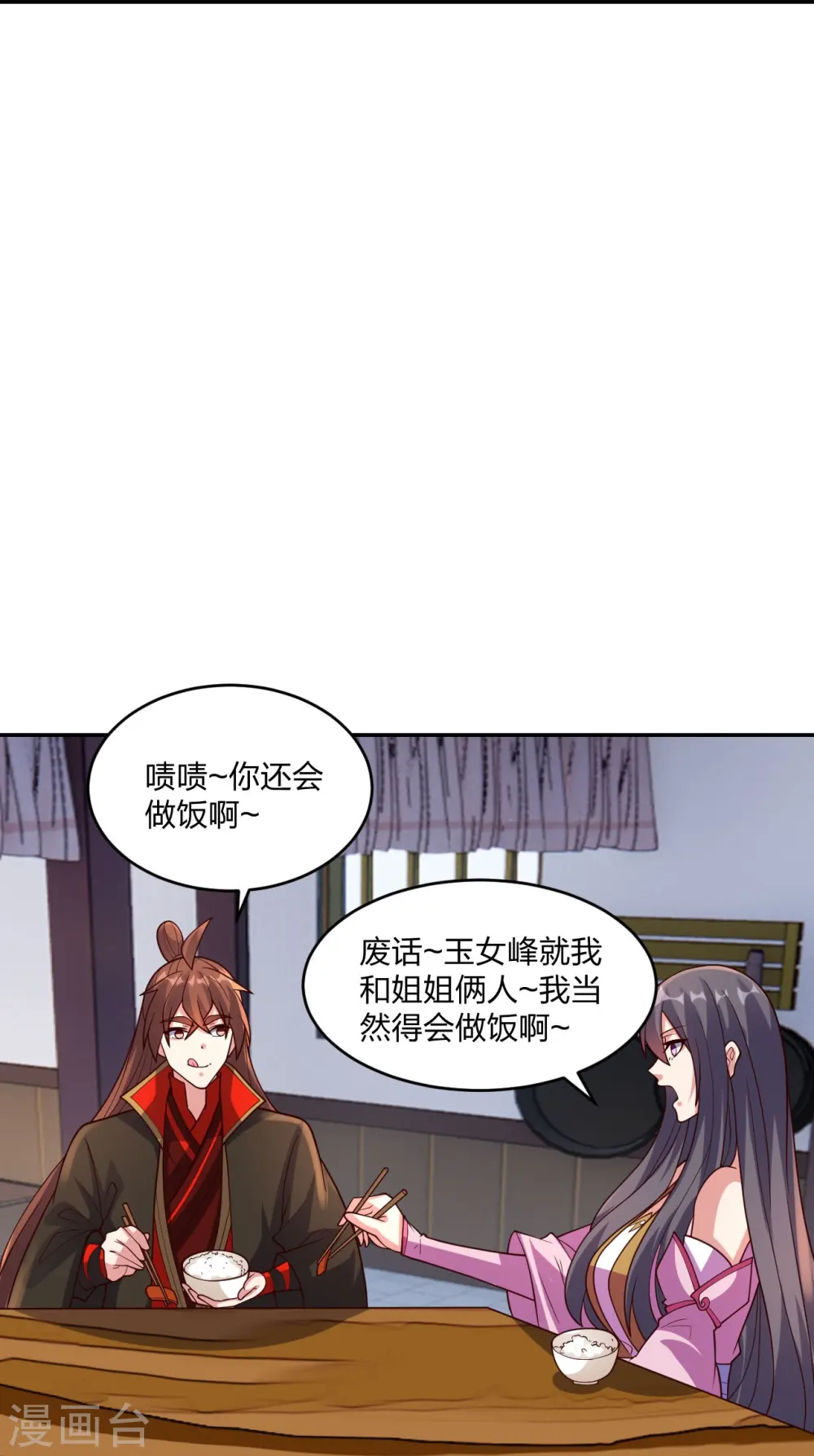 第411话 可愿跟我走！18
