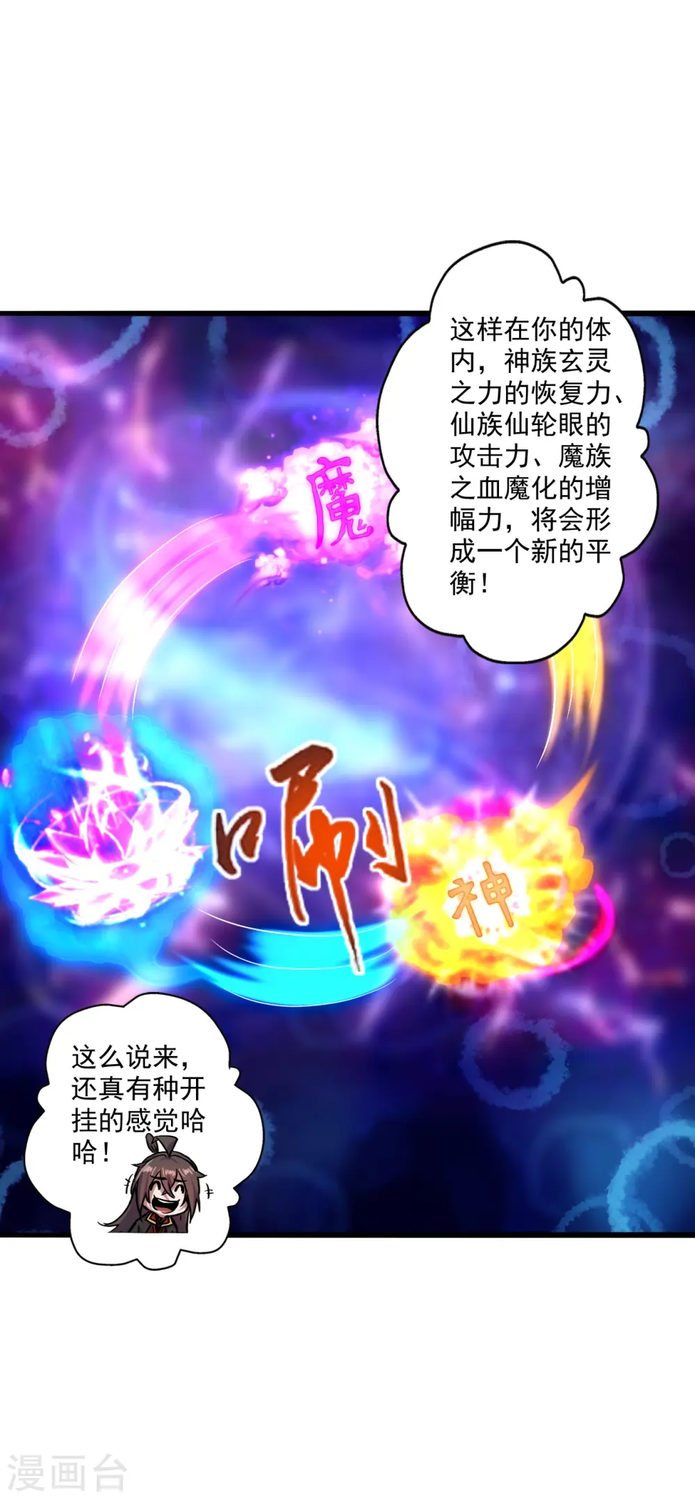 第274话 天无绝人之路！45