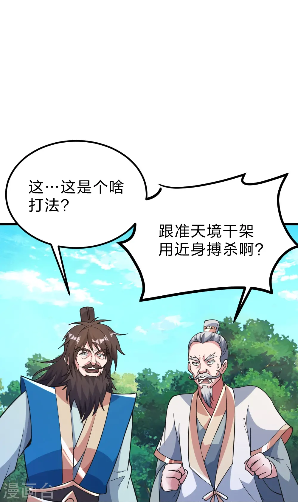 第403话 神箭之威！4