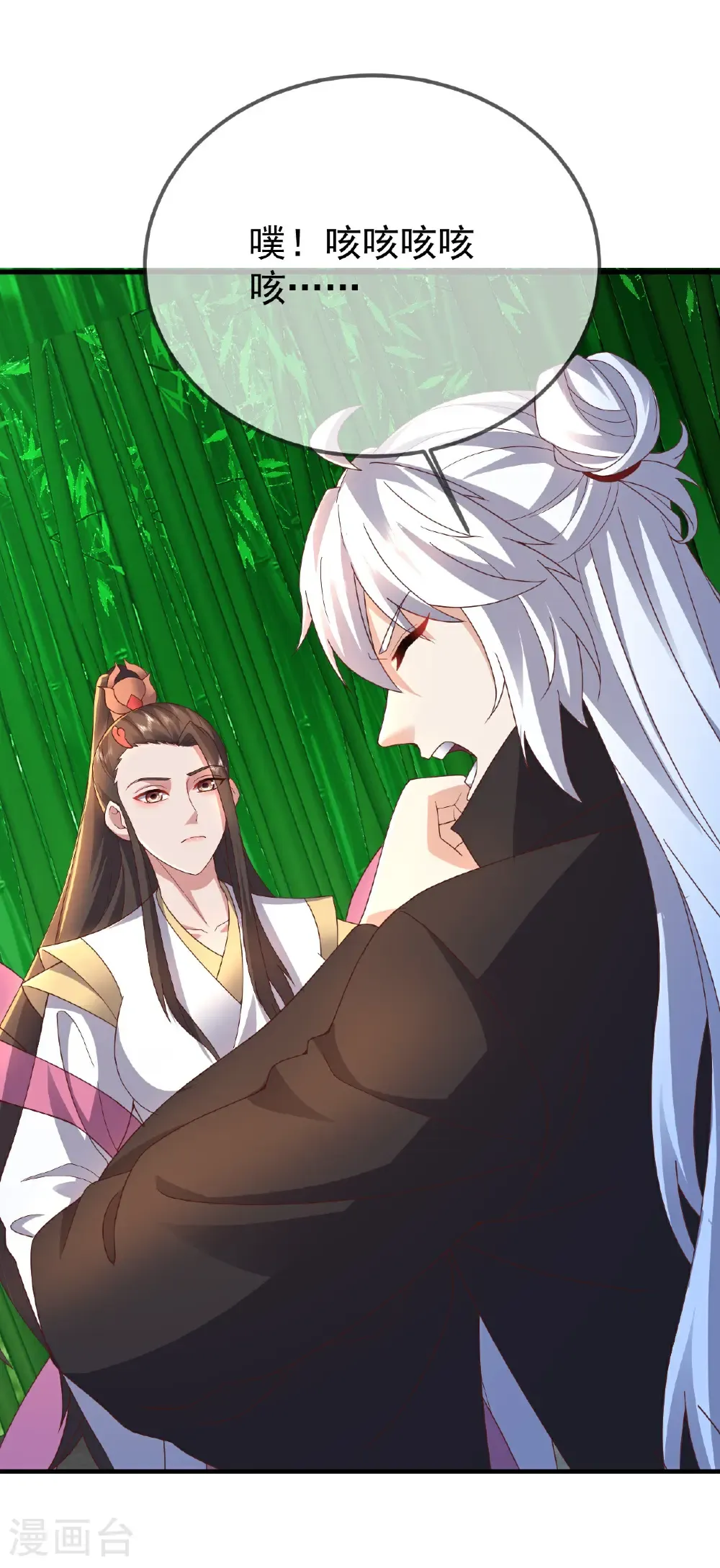 第603话 红尘之妻30