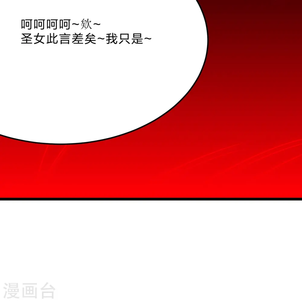 第447话 圣龙神凰！28