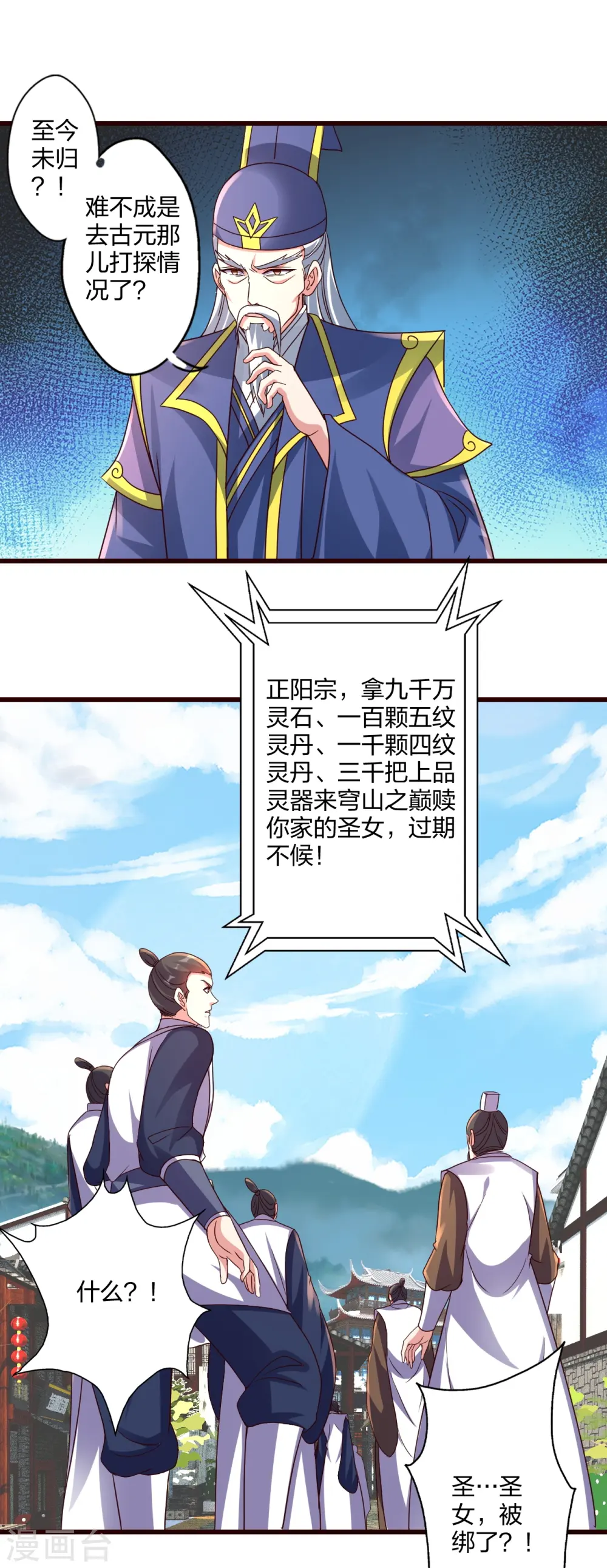 第437话 一手交钱~一手交人49