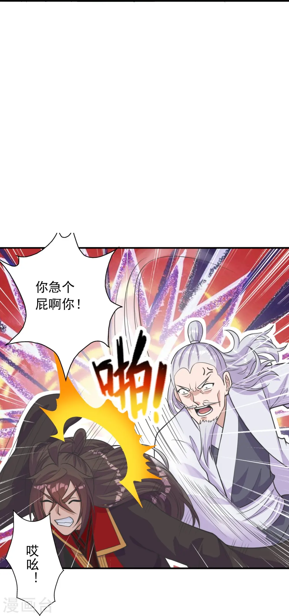 第235话 白发女子45
