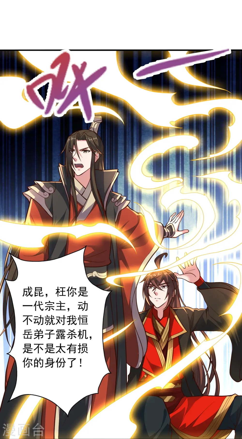 第256话 强大的玄灵之体！54