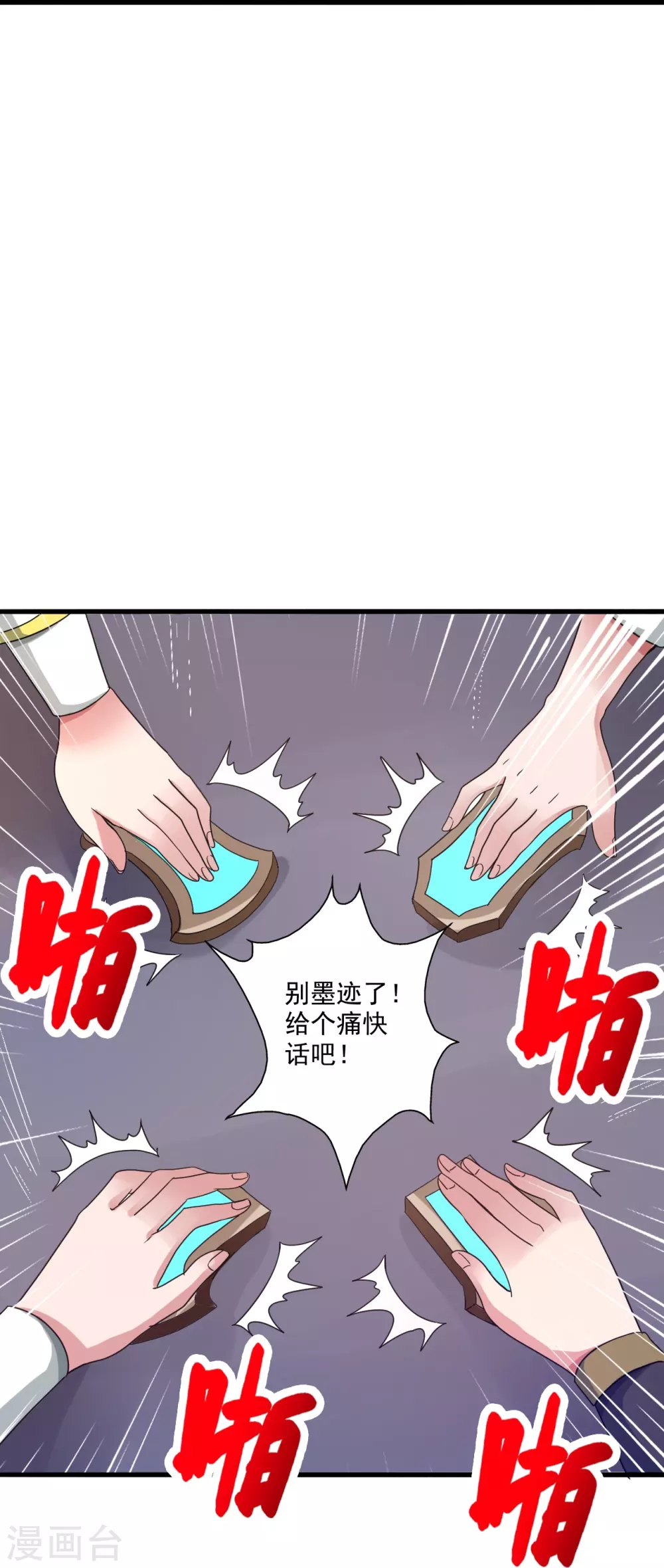 第315话 蛮族血脉91