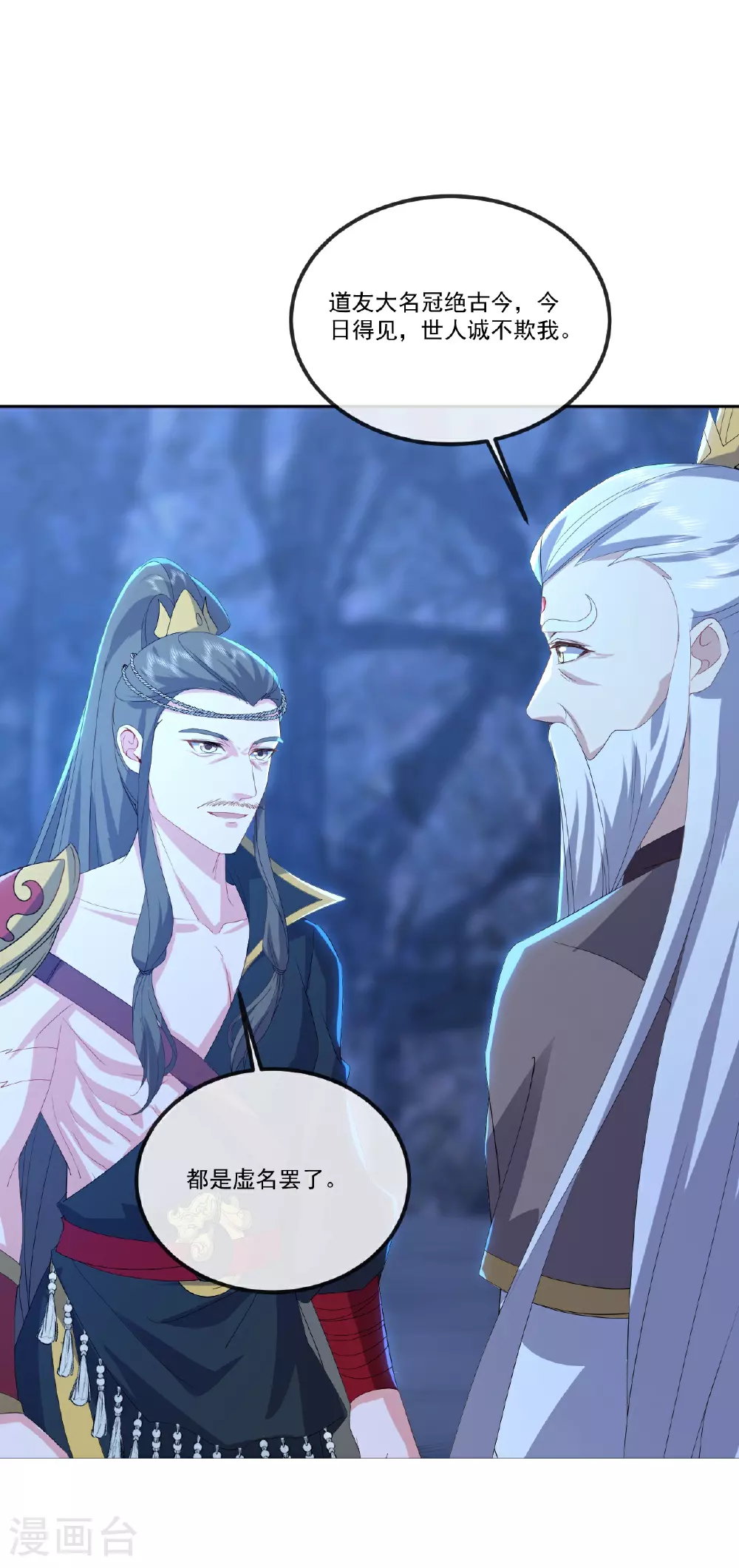 第518话 灵魂出窍19