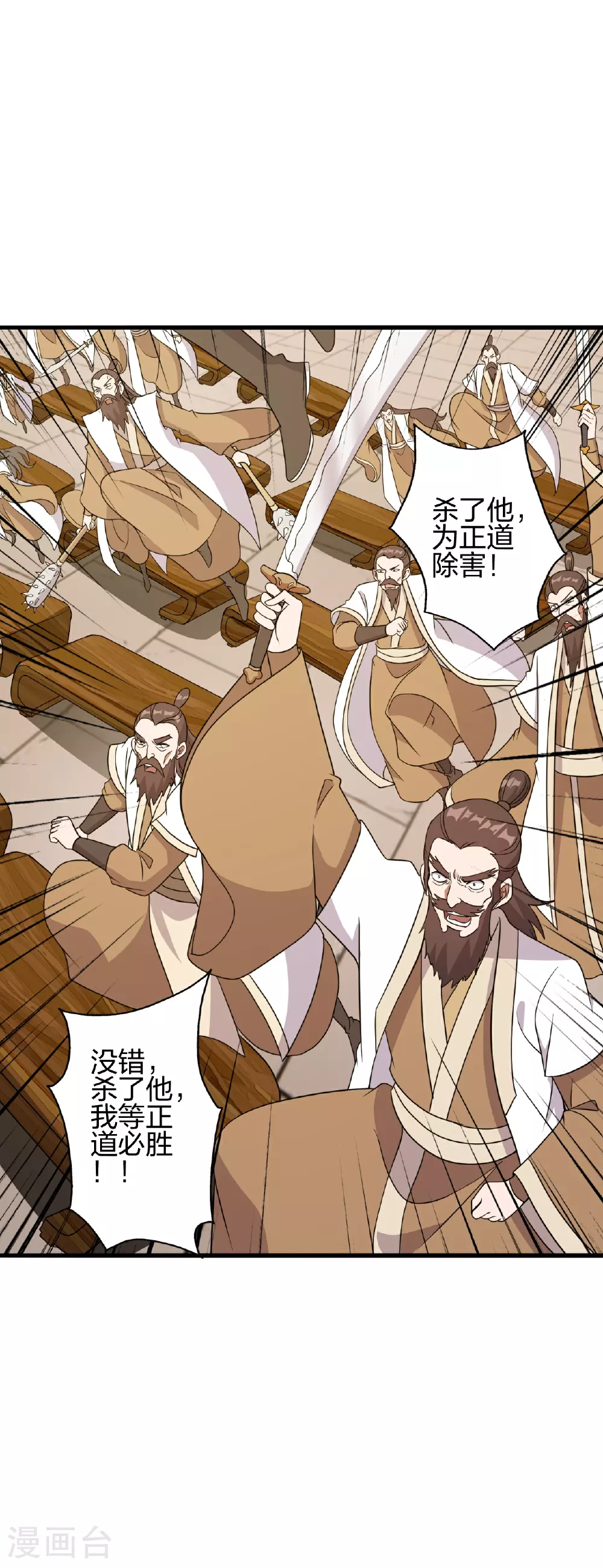 第486话 除魔卫道55
