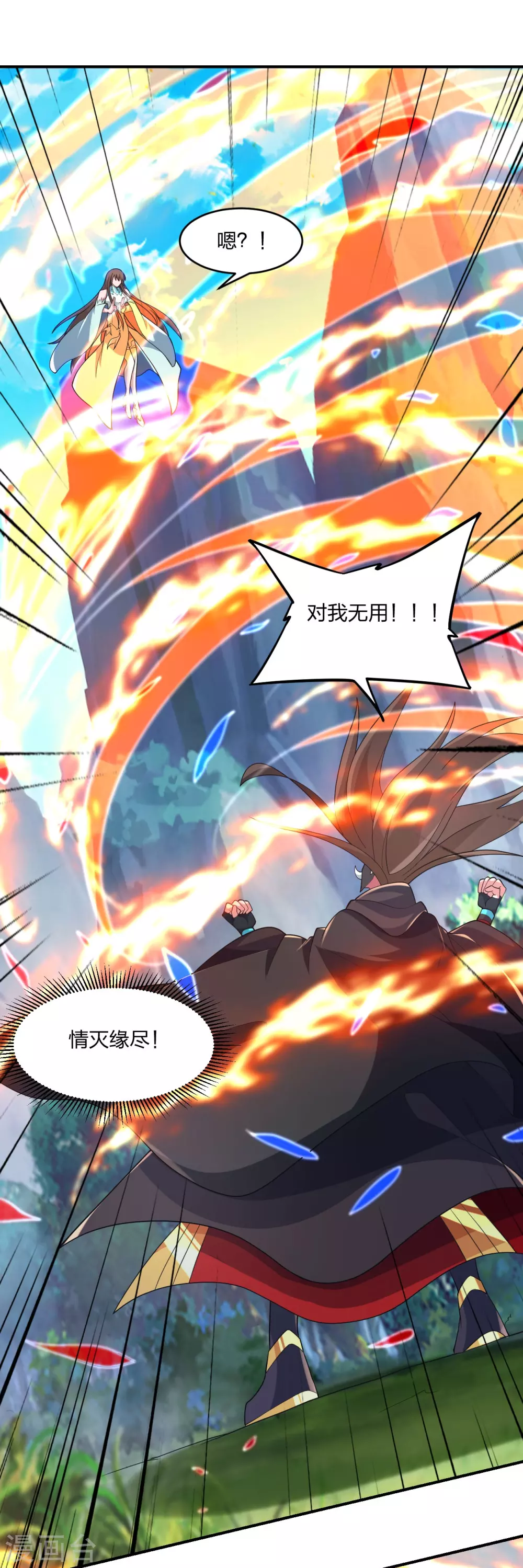 第377话 圣子玄女完败！9