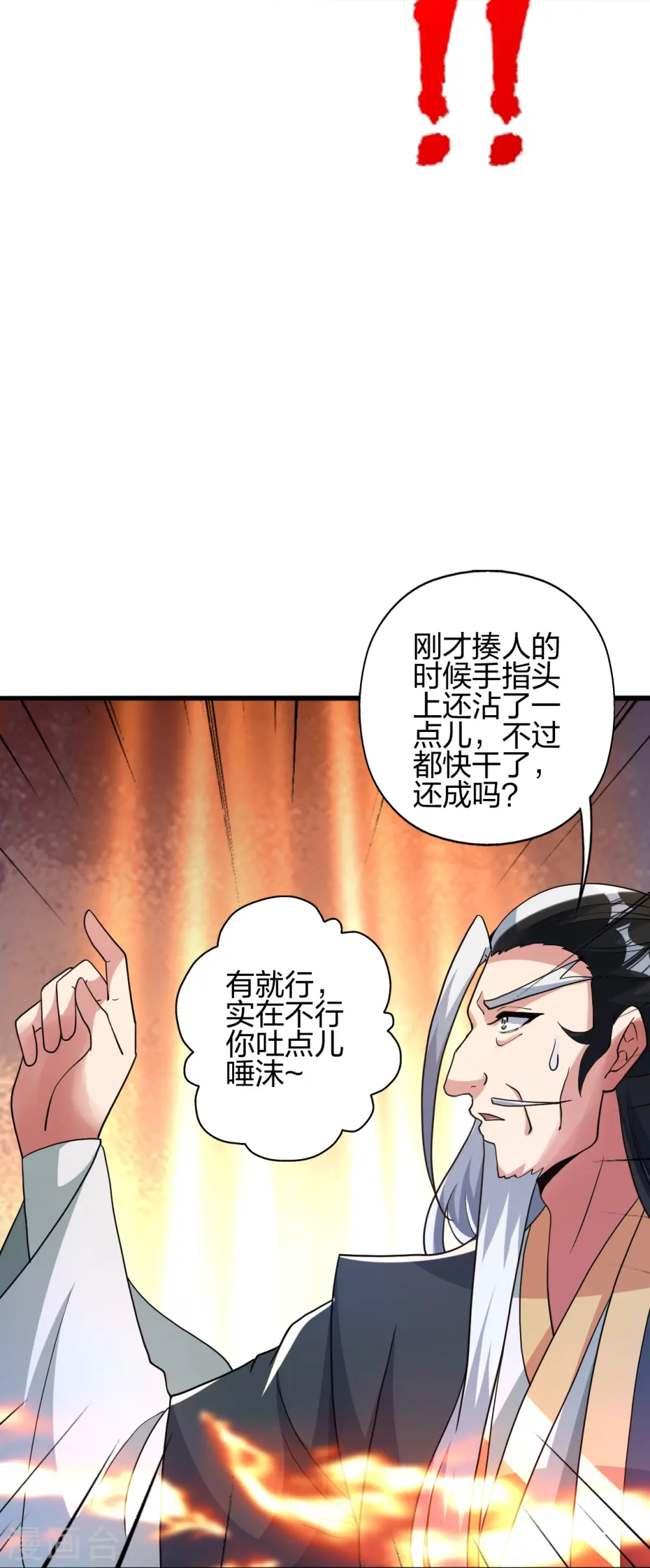 第413话 干脆利落！74