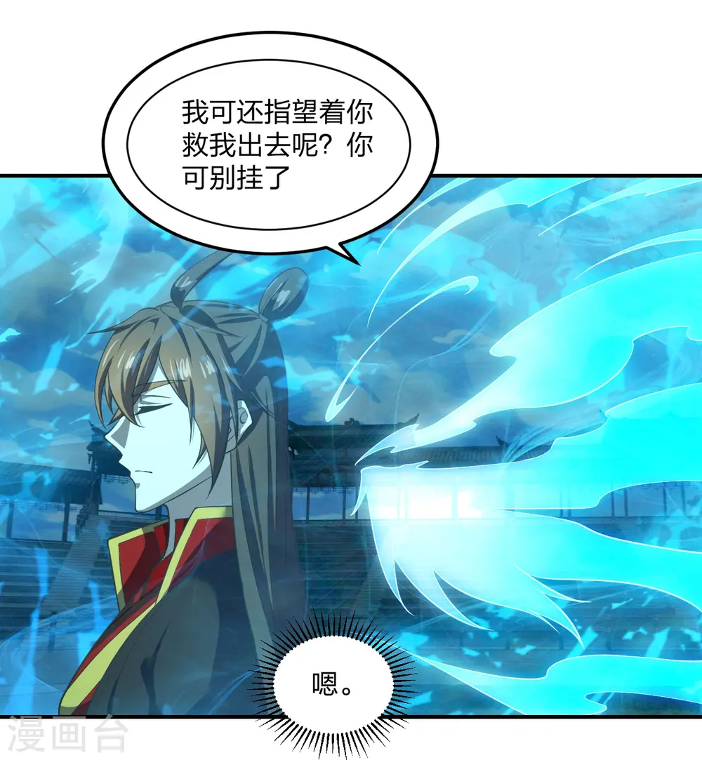 第269话 仙轮禁术，再现神威！6
