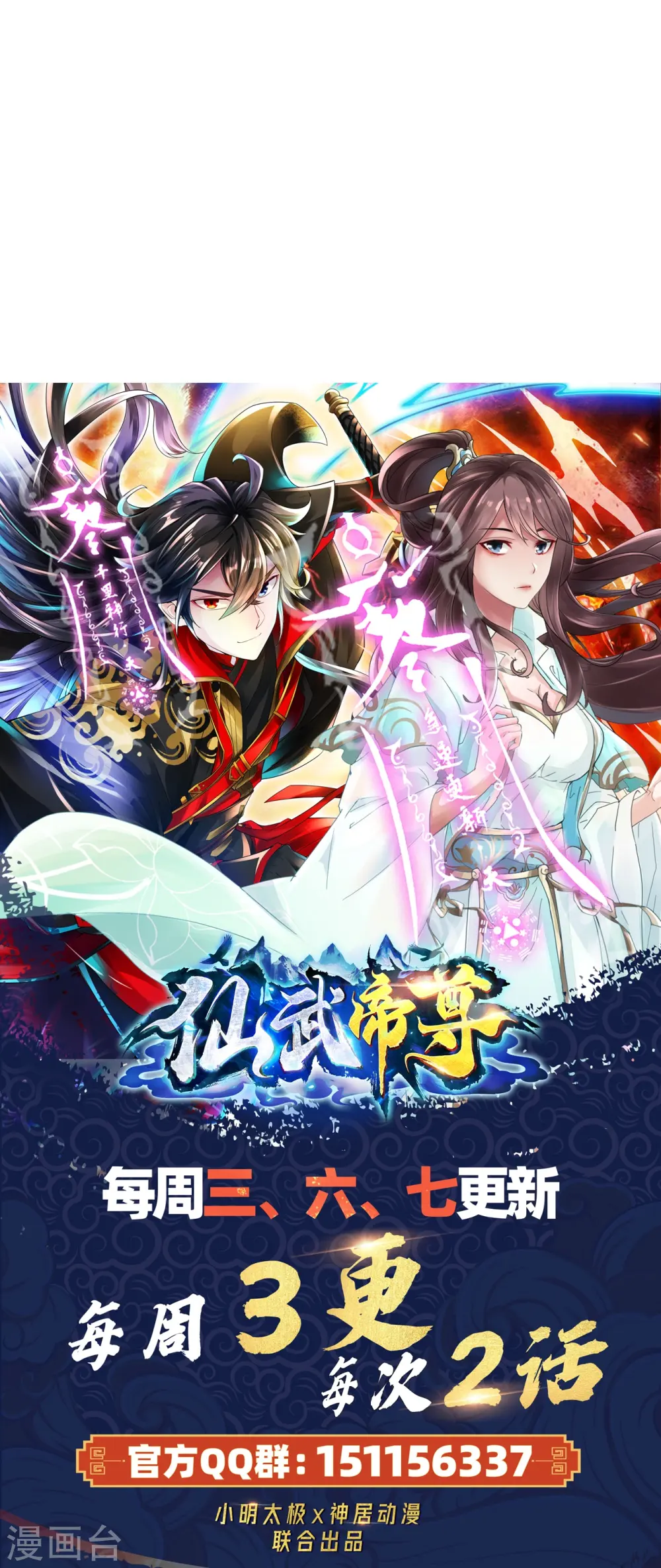第428话 大战前夕！79