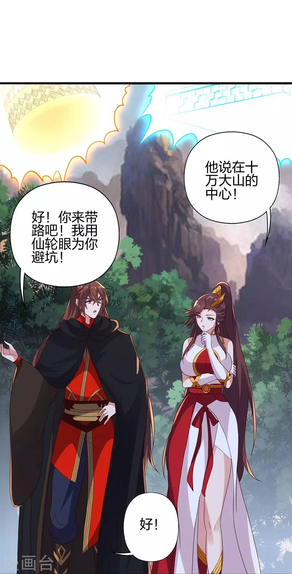 第355话 剑斩老狗！80