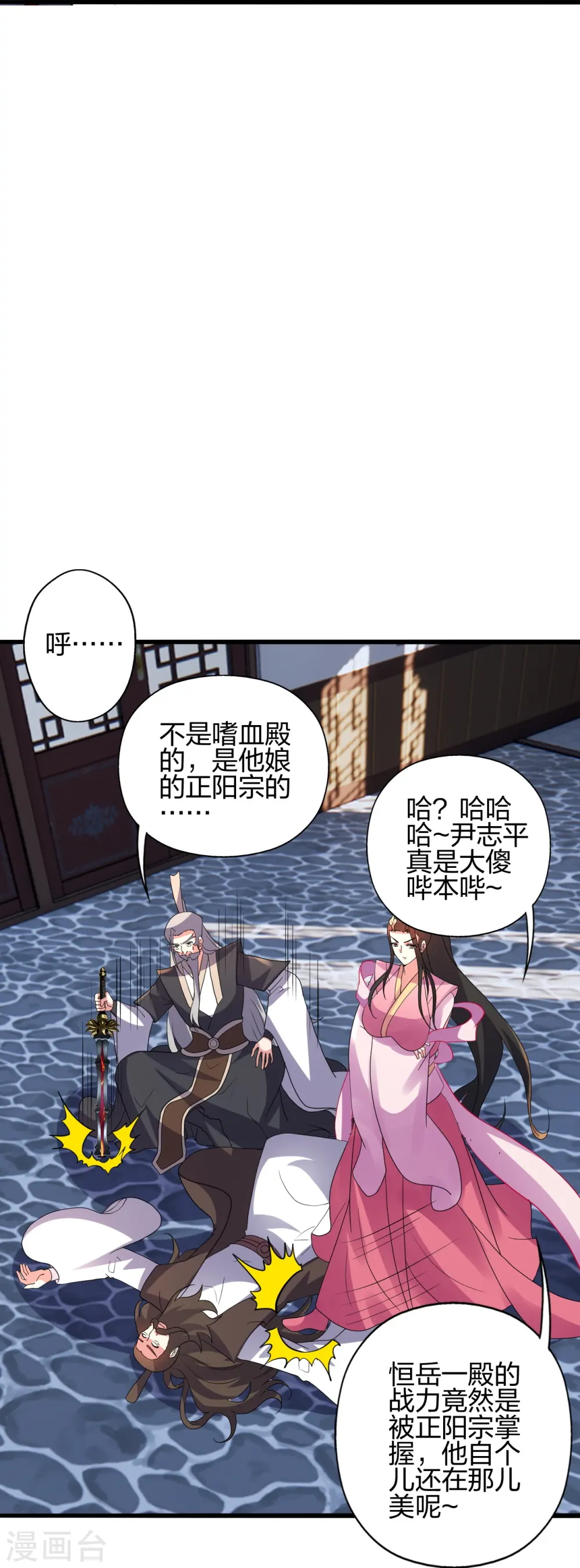 第416话 再撂倒一个！33