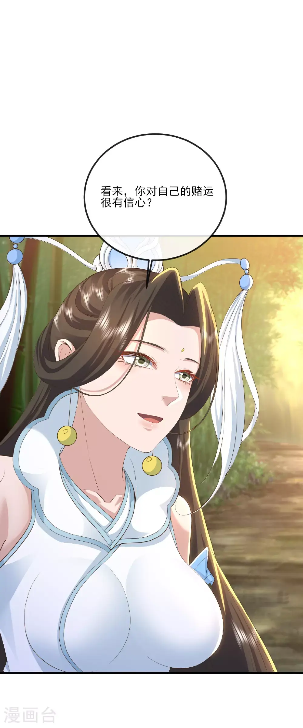 第534话 守护神35