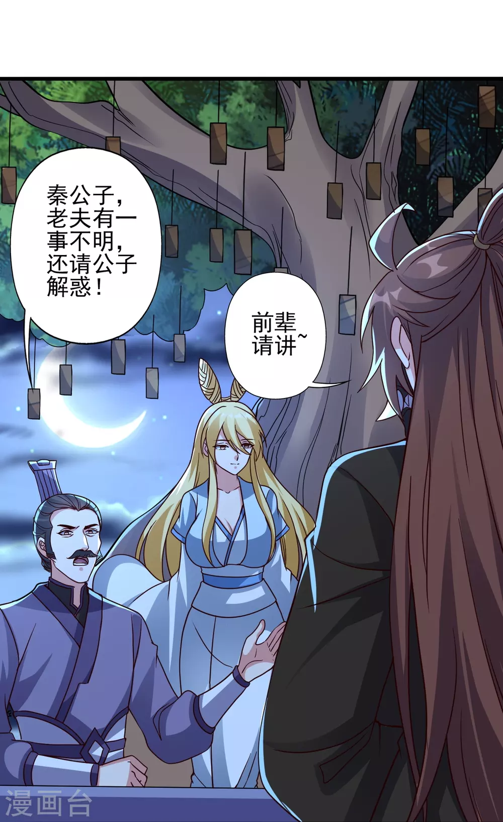第332话 只为平我意！82