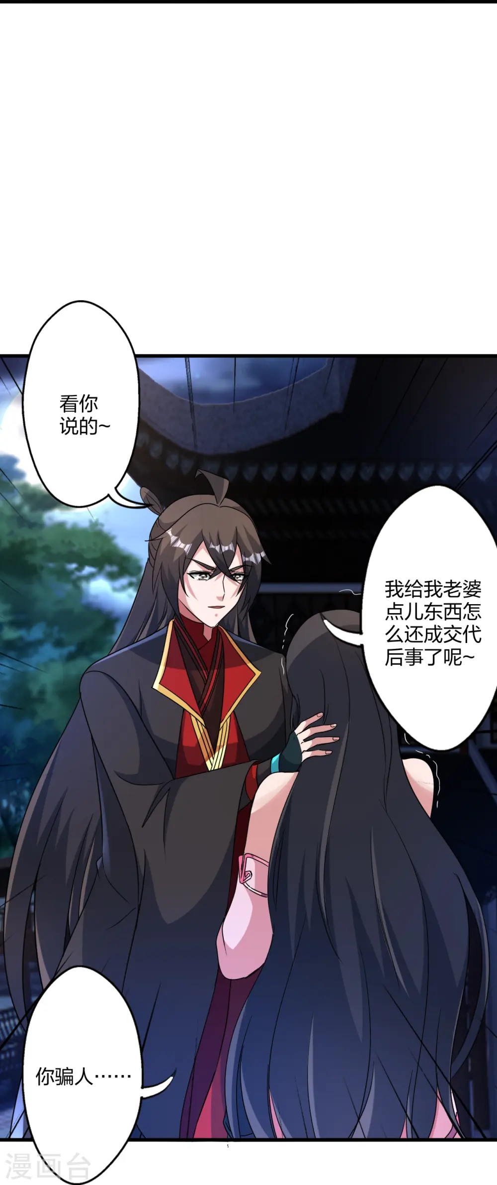 第456话 仙轮九大禁术！72
