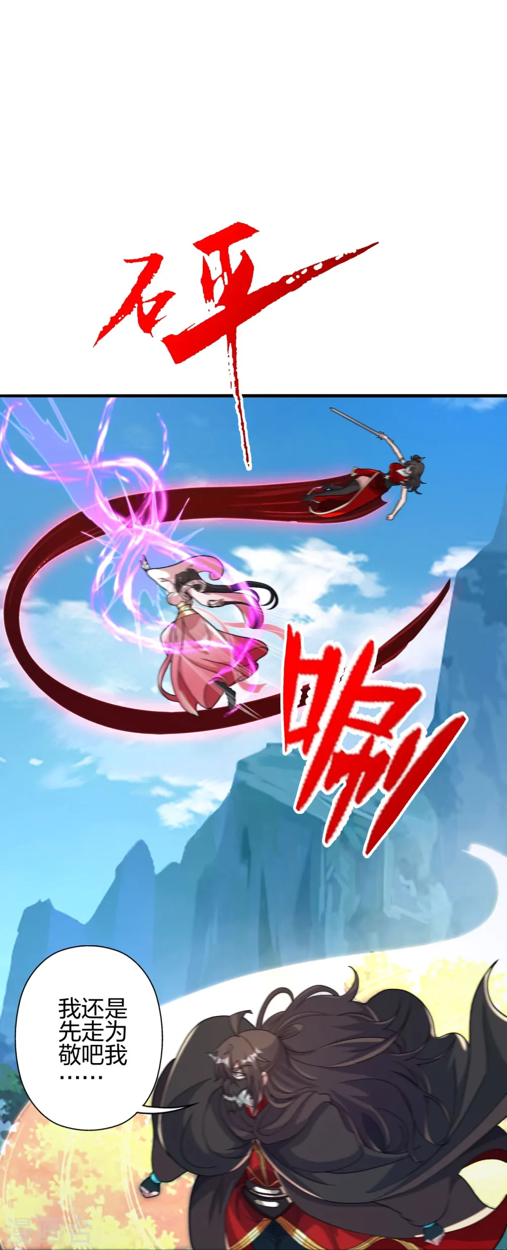 第396话 彪悍女子！7