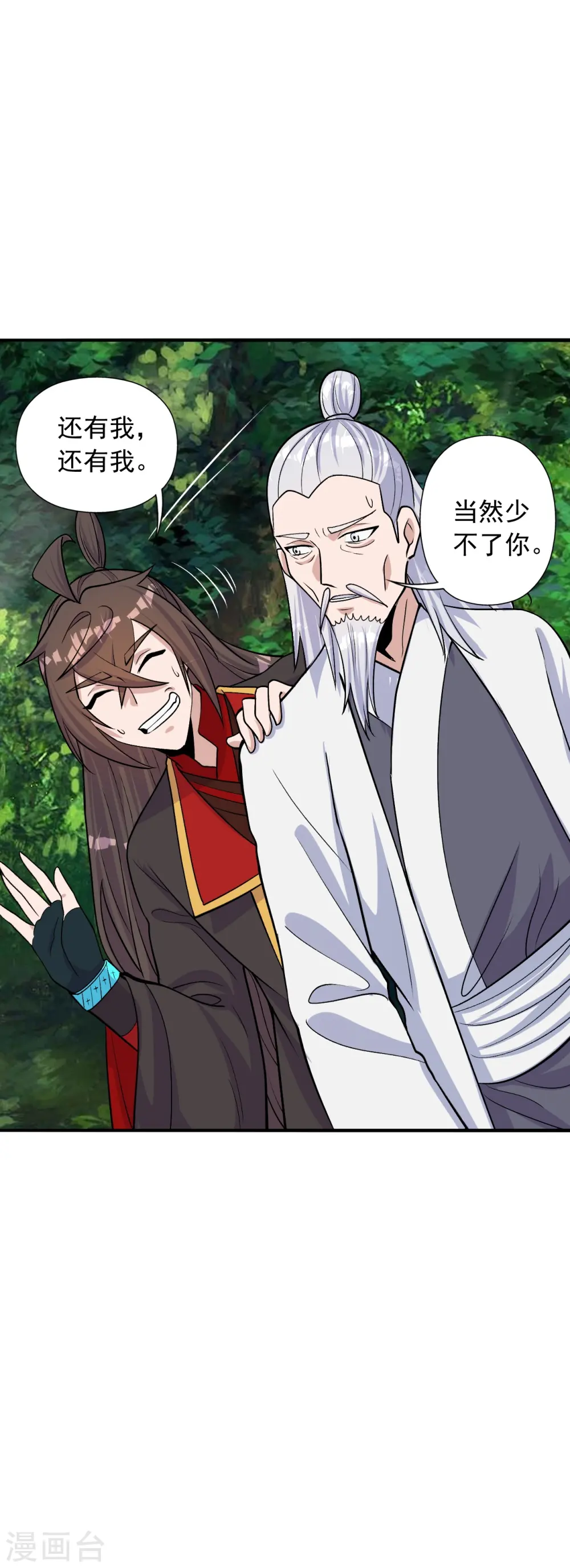 第236话 乘剑起航！50