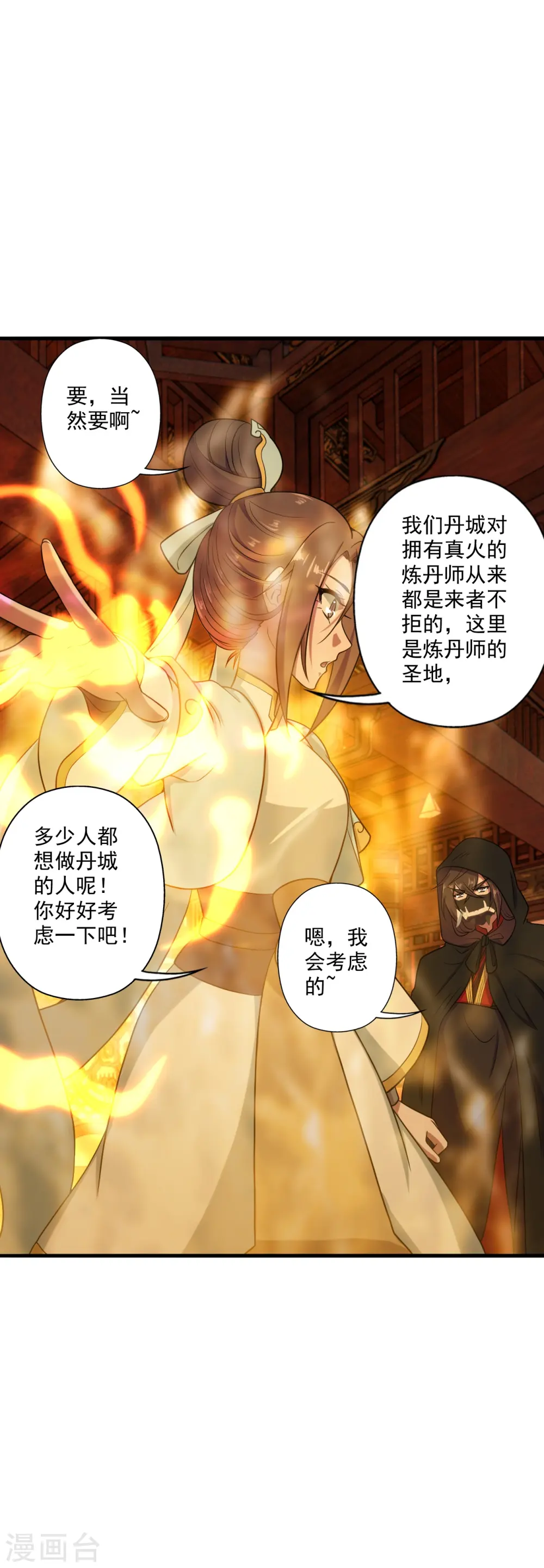 第288话 斗丹大会规则20