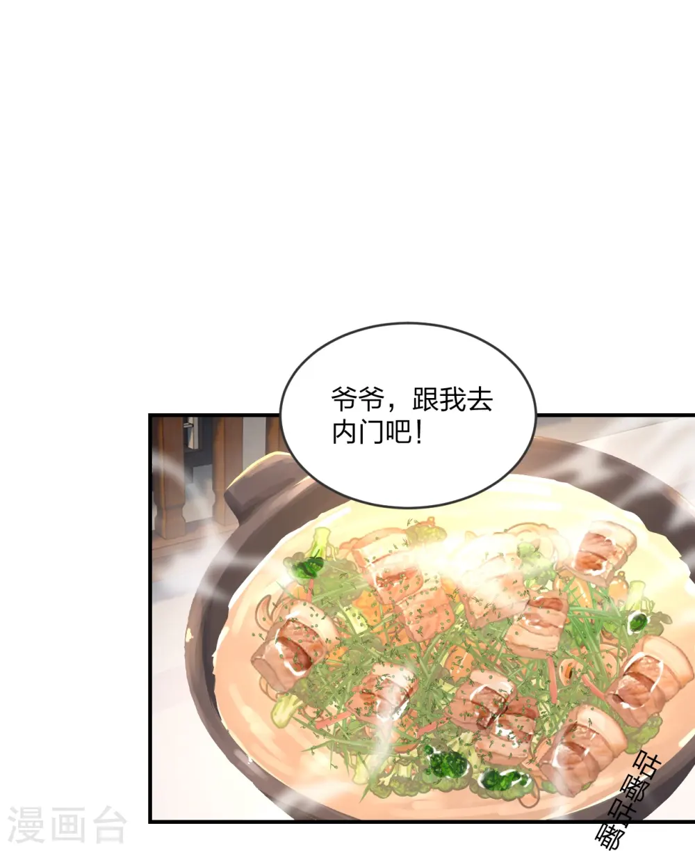 第279话 隐晦的杀气！27