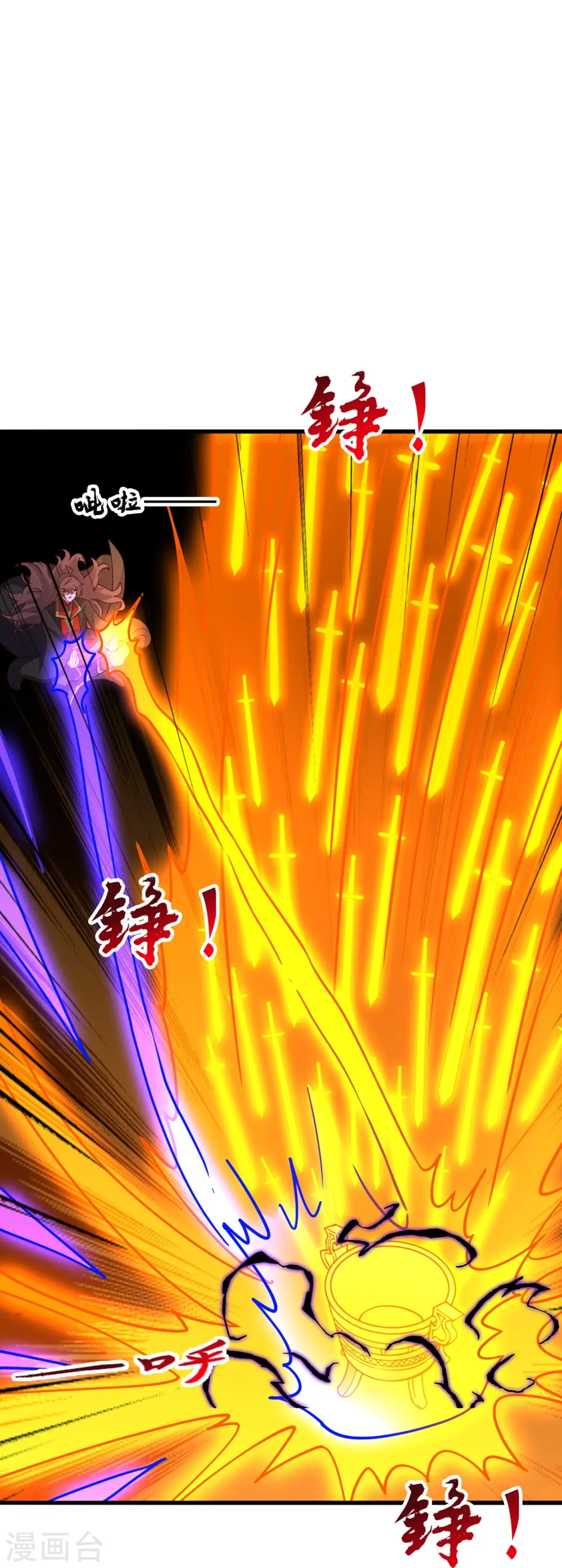 第456话 仙轮九大禁术！44